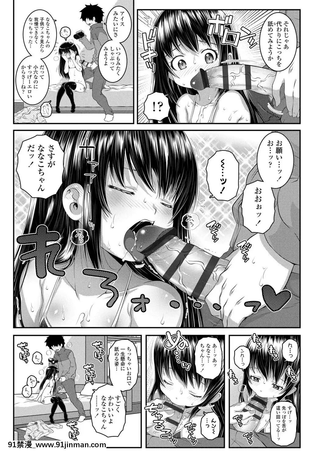 (成年コミック)[無道叡智]雙體性おとめ理論[DL版[18h en france quelle heure aux etats unis]