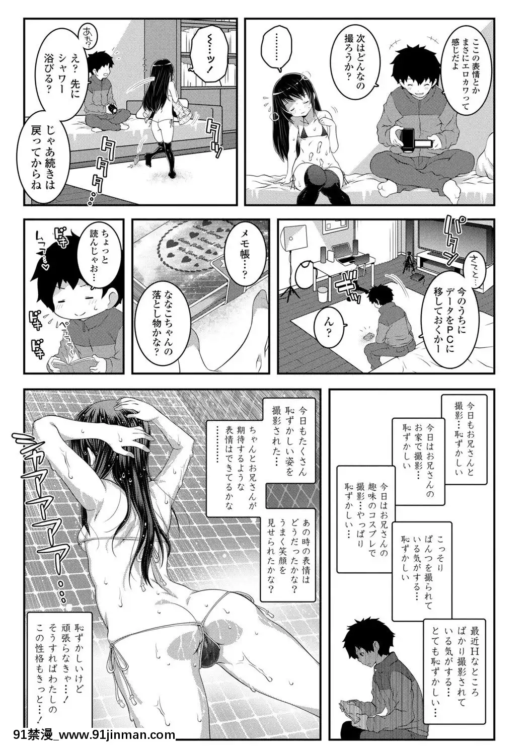 (成年コミック)[無道叡智]雙體性おとめ理論[DL版[18h en france quelle heure aux etats unis]