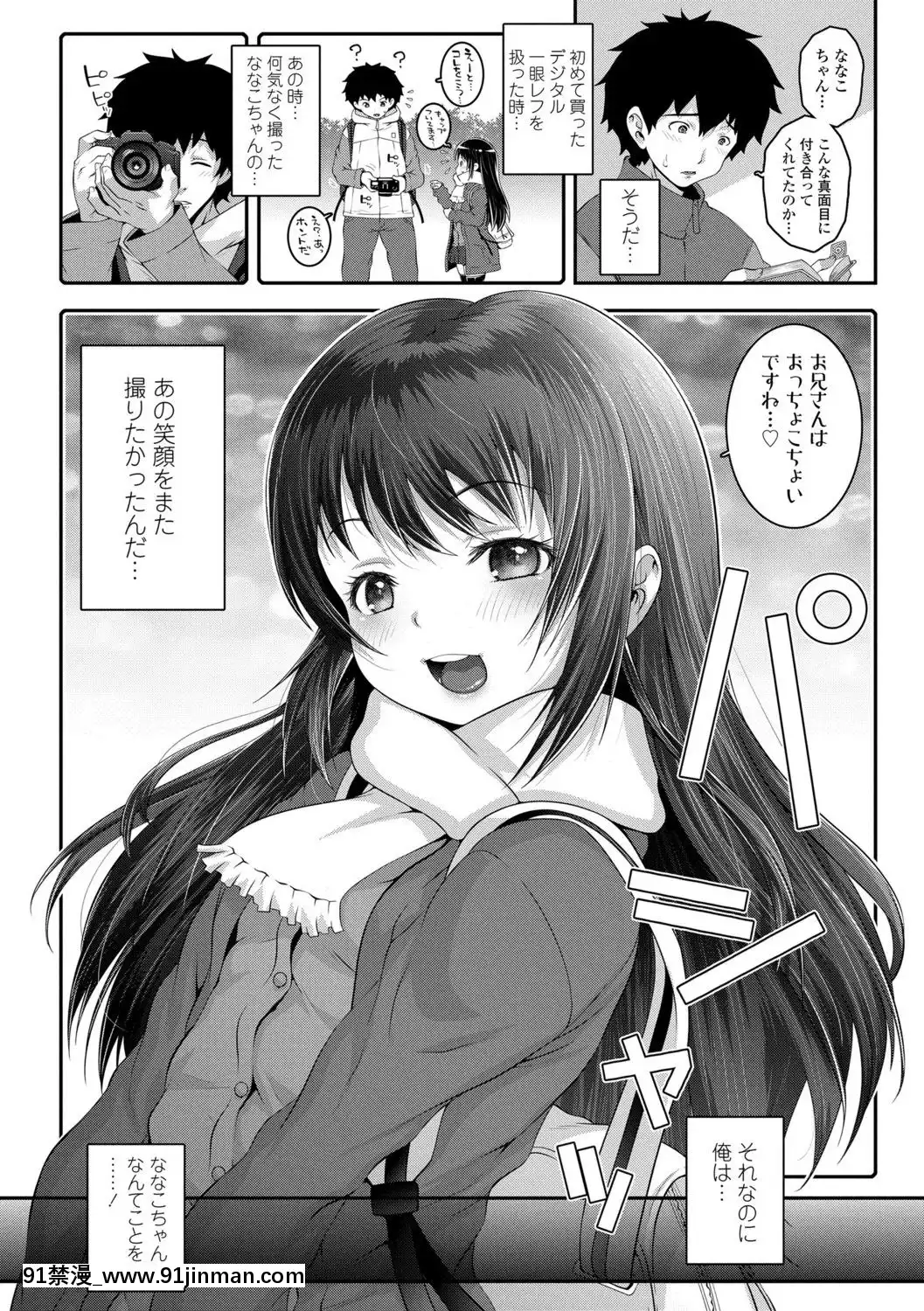 (成年コミック)[無道叡智]雙體性おとめ理論[DL版[18h en france quelle heure aux etats unis]