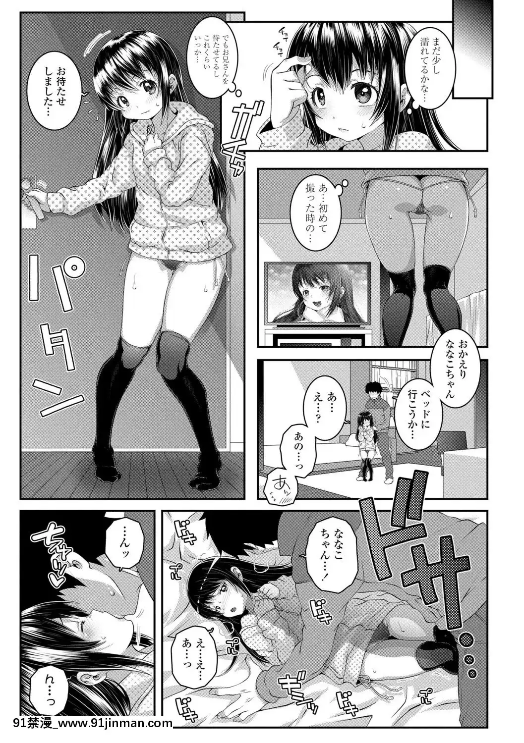(成年コミック)[無道叡智]雙體性おとめ理論[DL版[18h en france quelle heure aux etats unis]