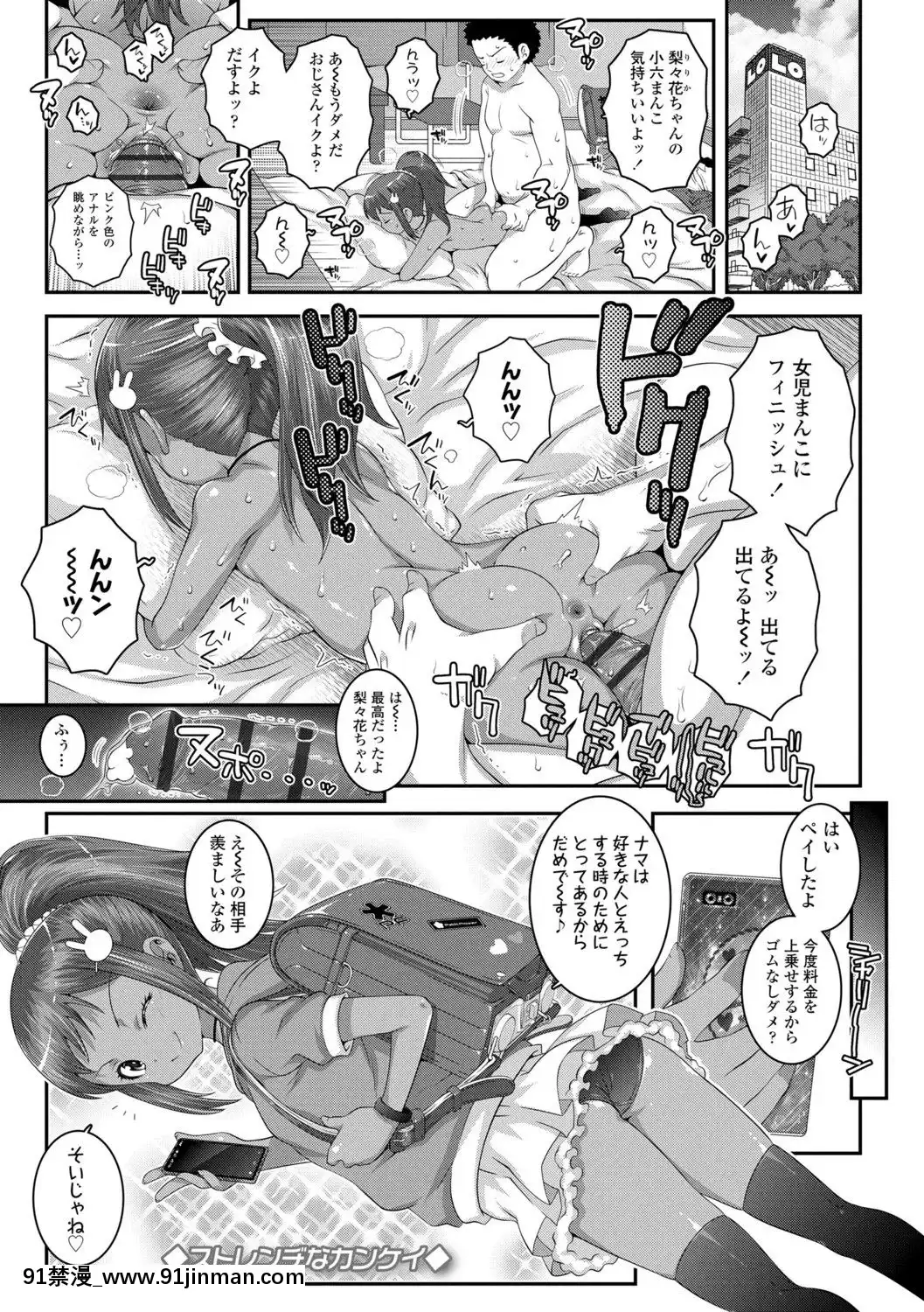 (成年コミック)[無道叡智]雙體性おとめ理論[DL版[18h en france quelle heure aux etats unis]