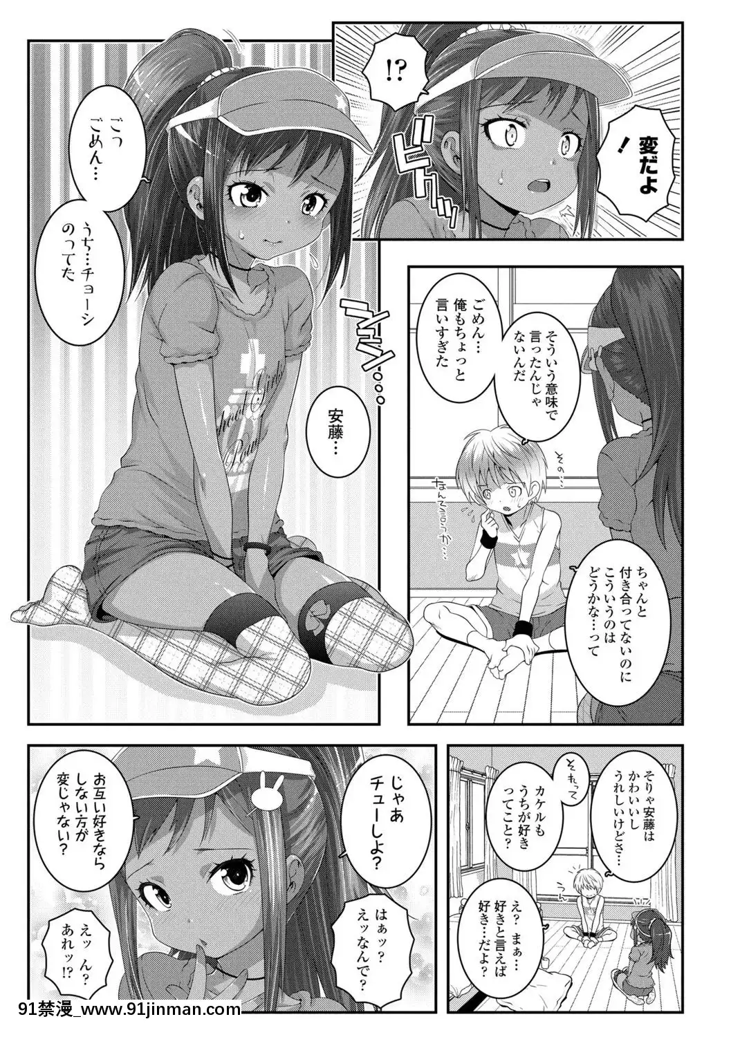 (成年コミック)[無道叡智]雙體性おとめ理論[DL版[18h en france quelle heure aux etats unis]