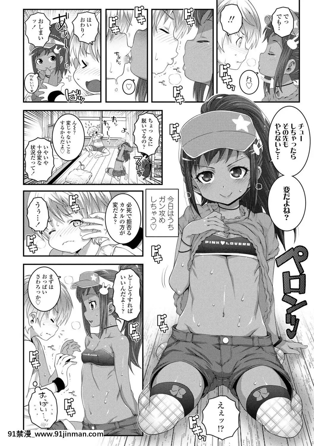 (成年コミック)[無道叡智]雙體性おとめ理論[DL版[18h en france quelle heure aux etats unis]