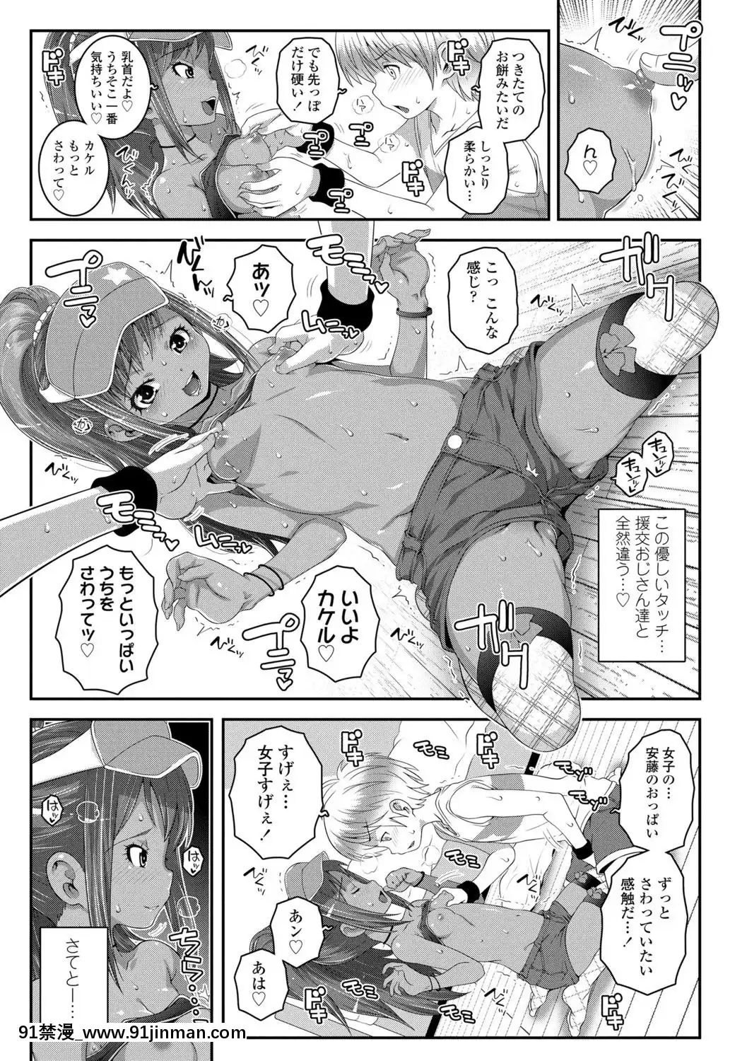 (成年コミック)[無道叡智]雙體性おとめ理論[DL版[18h en france quelle heure aux etats unis]