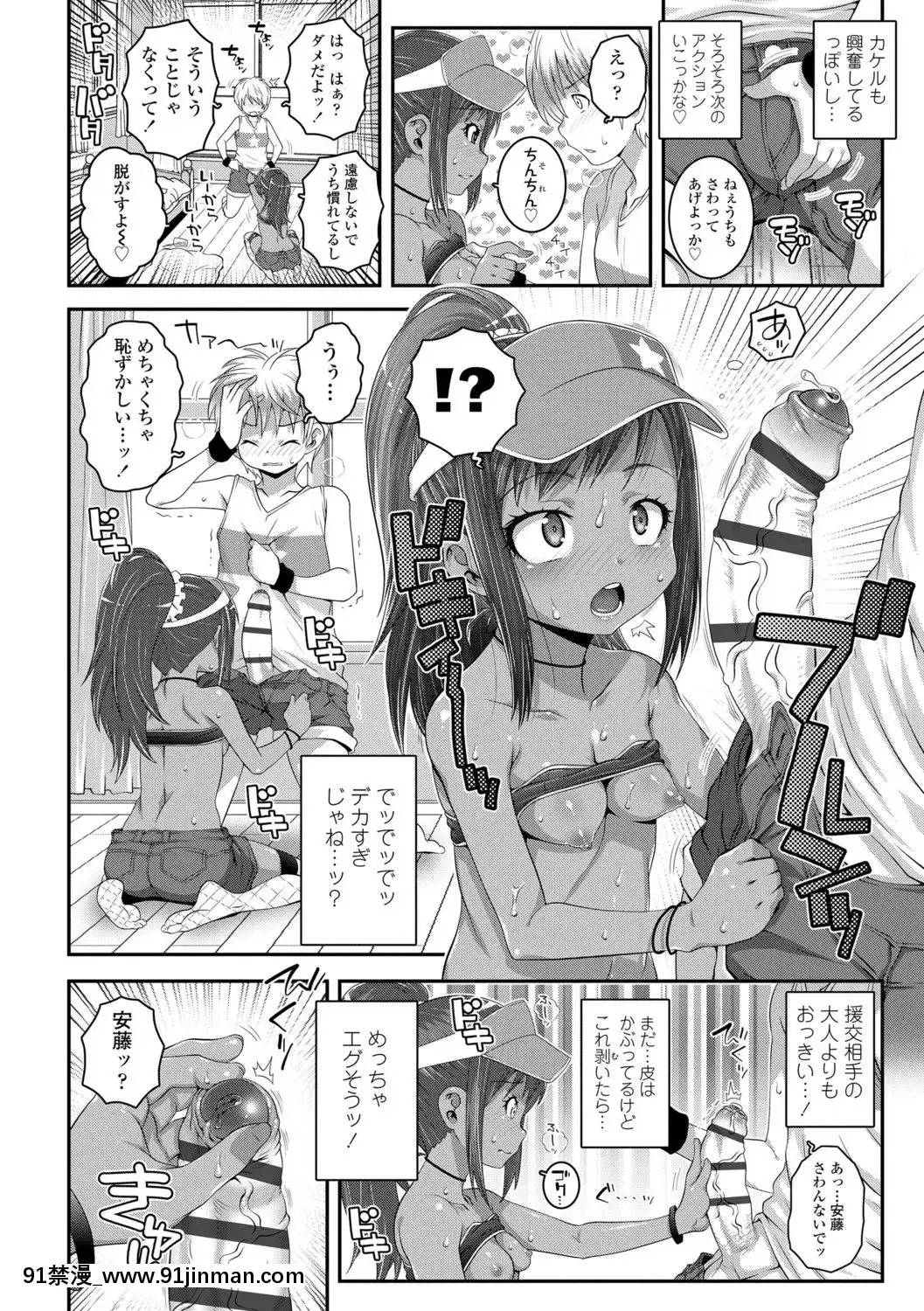 (成年コミック)[無道叡智]雙體性おとめ理論[DL版[18h en france quelle heure aux etats unis]