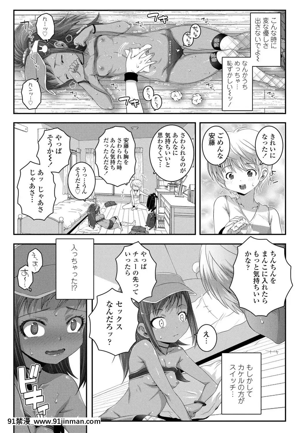 (成年コミック)[無道叡智]雙體性おとめ理論[DL版[18h en france quelle heure aux etats unis]