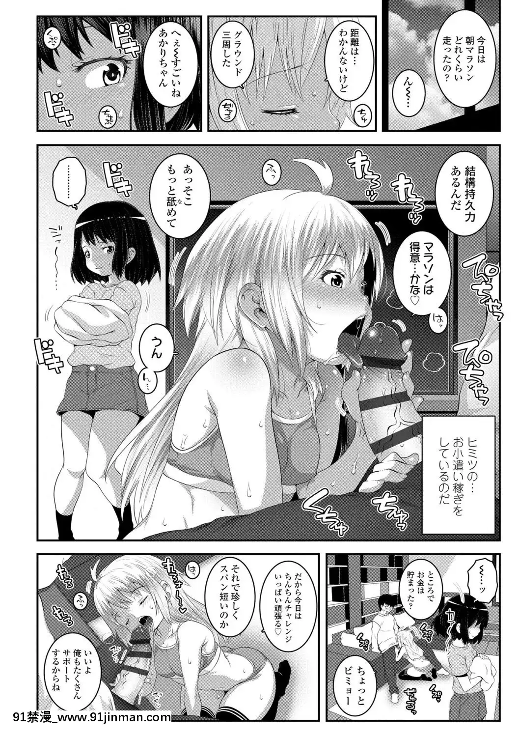 (成年コミック)[無道叡智]雙體性おとめ理論[DL版[18h en france quelle heure aux etats unis]