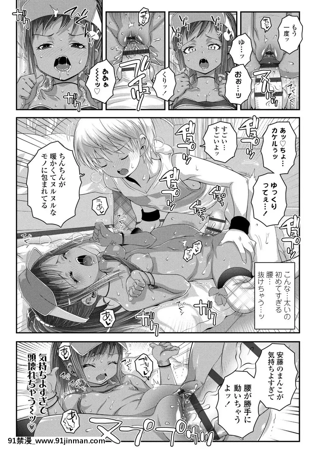 (成年コミック)[無道叡智]雙體性おとめ理論[DL版[18h en france quelle heure aux etats unis]