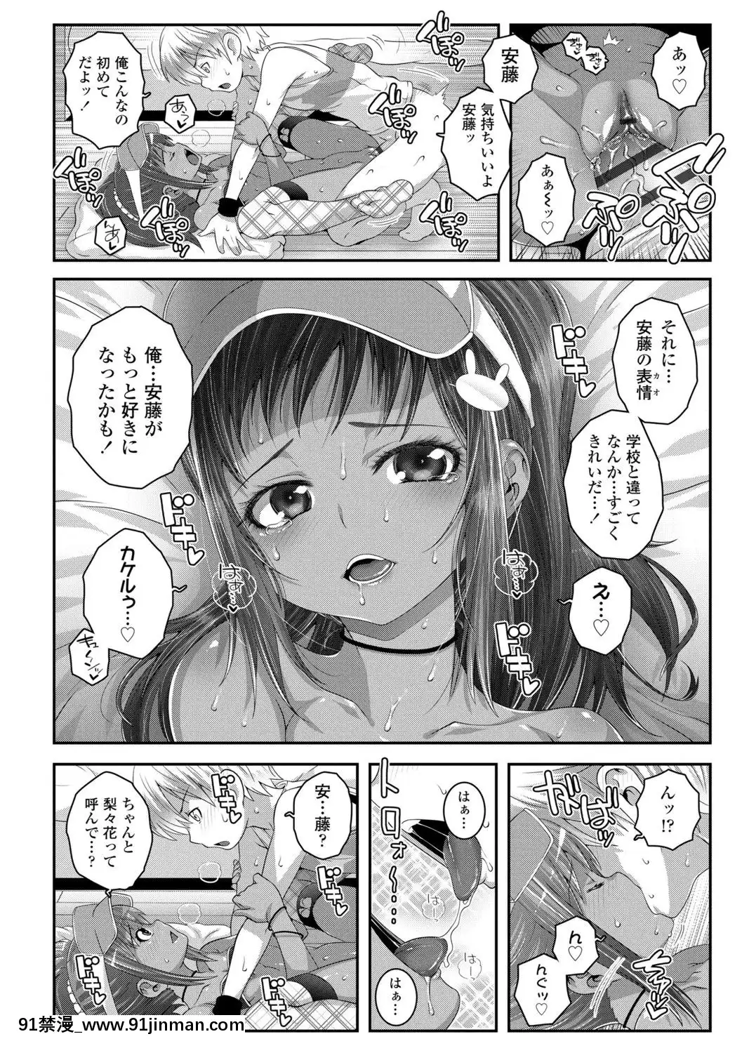 (成年コミック)[無道叡智]雙體性おとめ理論[DL版[18h en france quelle heure aux etats unis]
