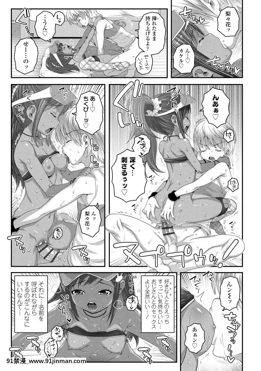 (成年コミック)[無道叡智]雙體性おとめ理論[DL版[18h en france quelle heure aux etats unis]