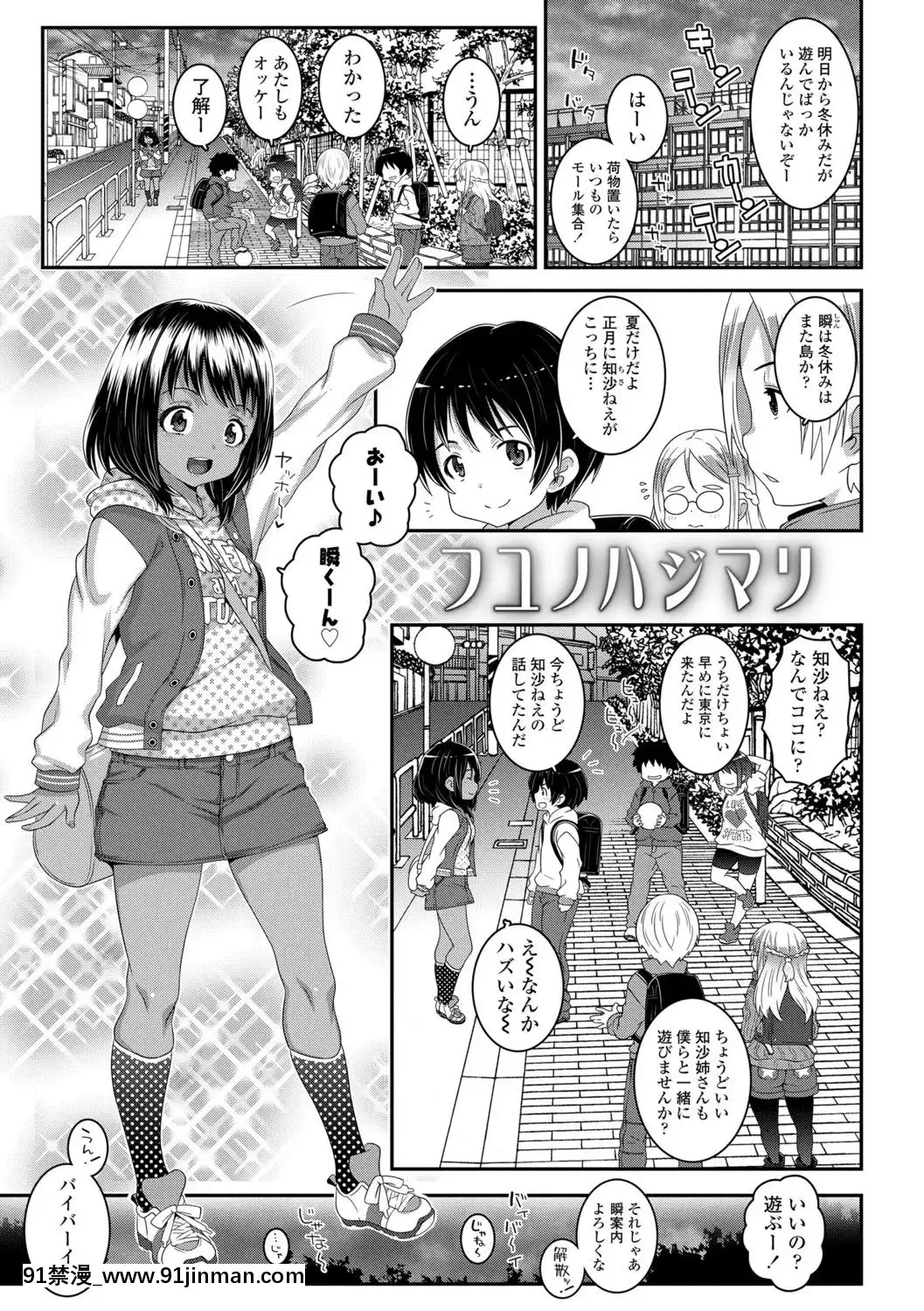 (成年コミック)[無道叡智]雙體性おとめ理論[DL版[18h en france quelle heure aux etats unis]