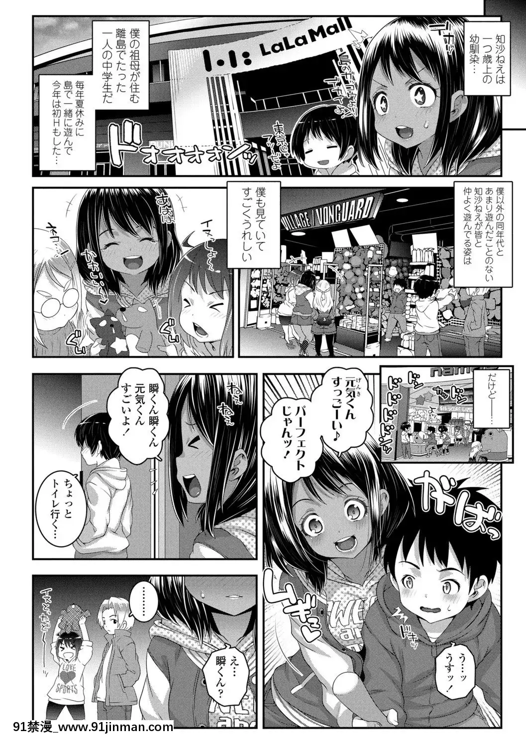 (成年コミック)[無道叡智]雙體性おとめ理論[DL版[18h en france quelle heure aux etats unis]