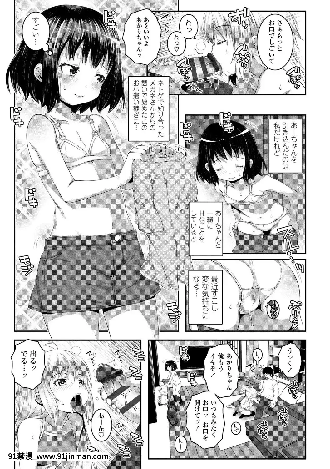 (成年コミック)[無道叡智]雙體性おとめ理論[DL版[18h en france quelle heure aux etats unis]