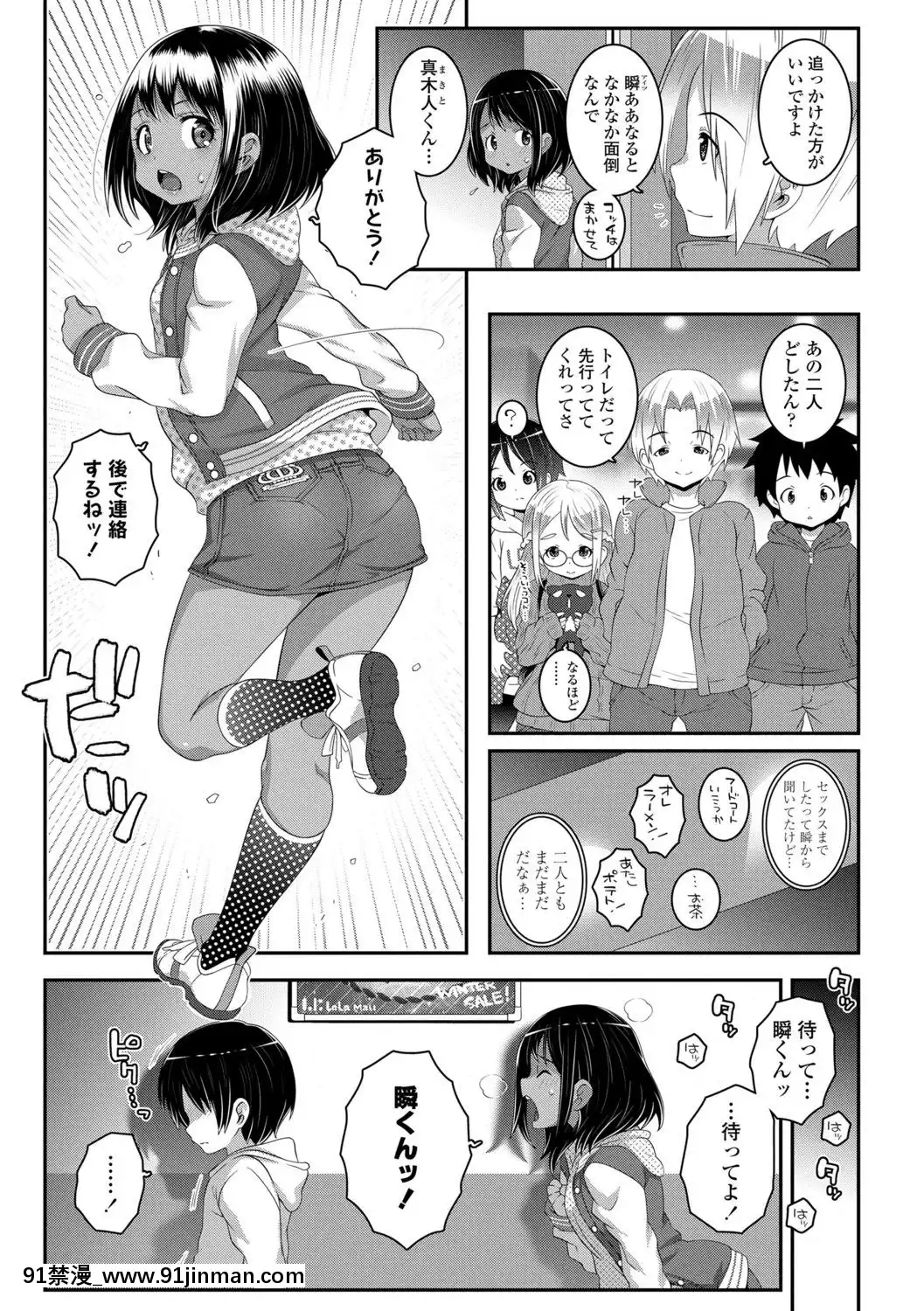 (成年コミック)[無道叡智]雙體性おとめ理論[DL版[18h en france quelle heure aux etats unis]