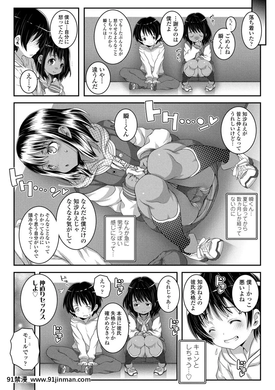 (成年コミック)[無道叡智]雙體性おとめ理論[DL版[18h en france quelle heure aux etats unis]
