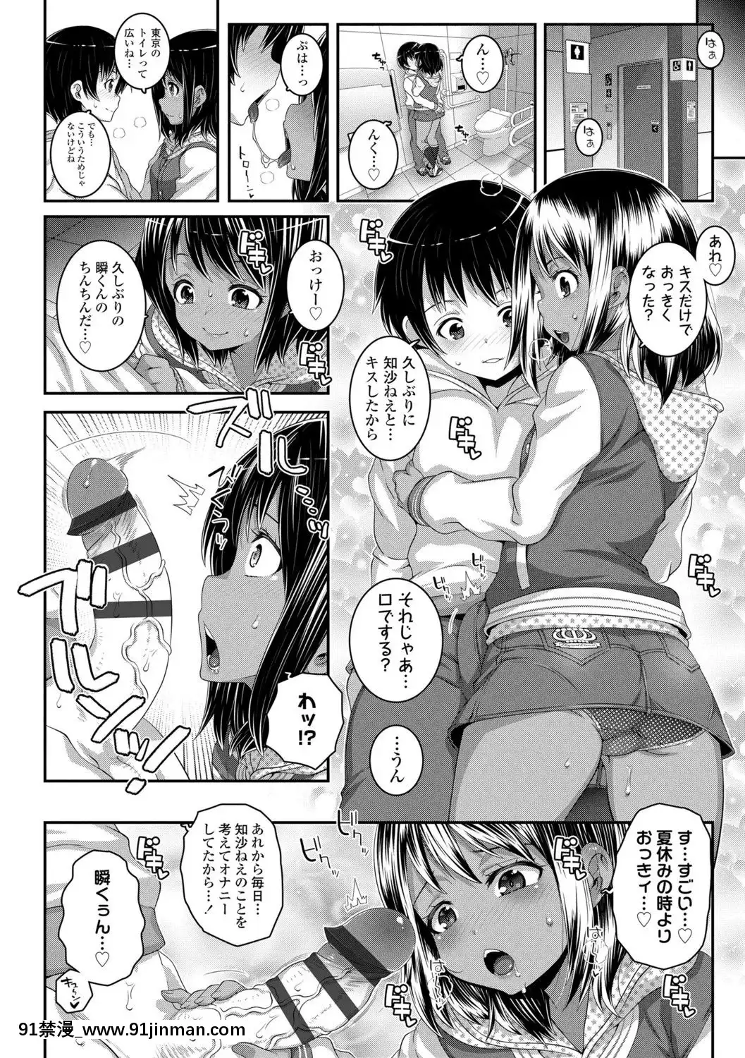 (成年コミック)[無道叡智]雙體性おとめ理論[DL版[18h en france quelle heure aux etats unis]