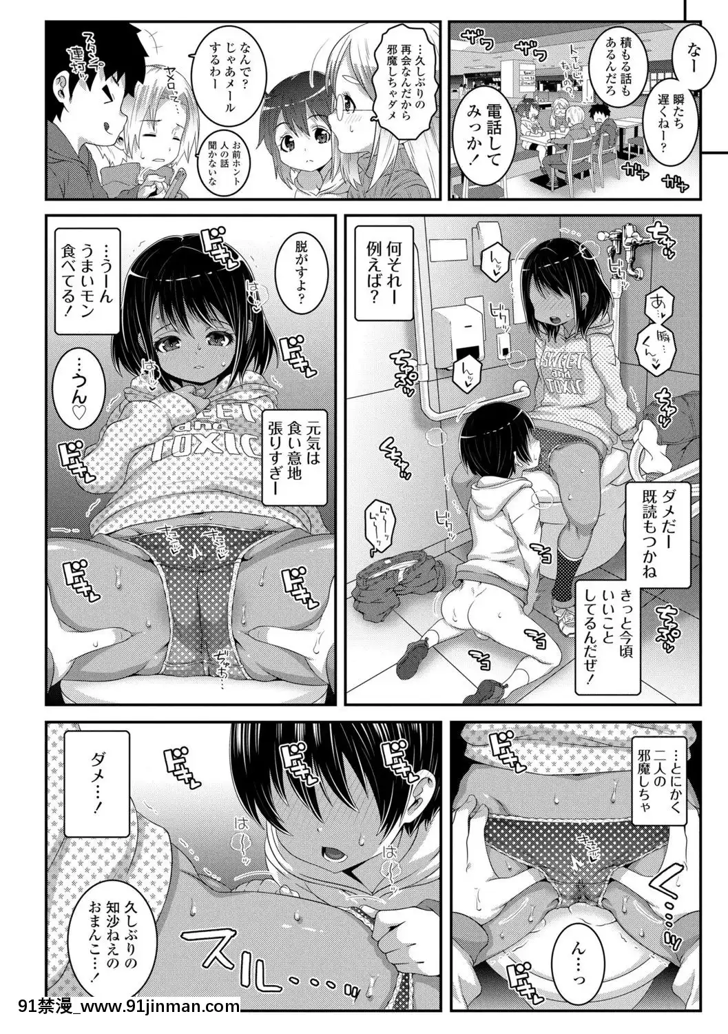 (成年コミック)[無道叡智]雙體性おとめ理論[DL版[18h en france quelle heure aux etats unis]