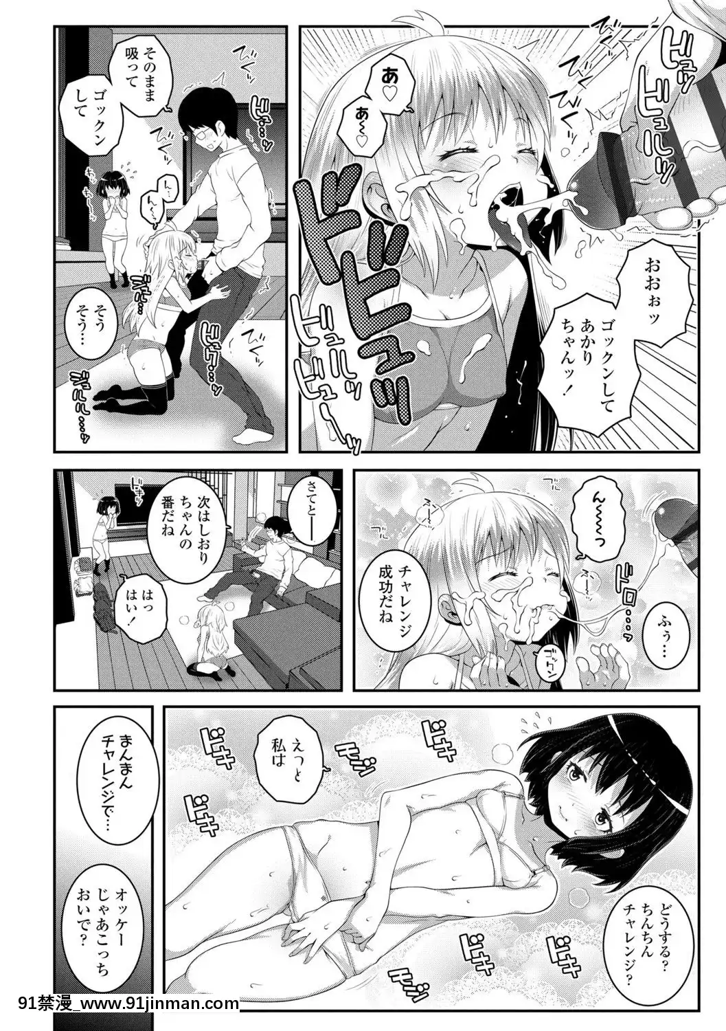 (成年コミック)[無道叡智]雙體性おとめ理論[DL版[18h en france quelle heure aux etats unis]