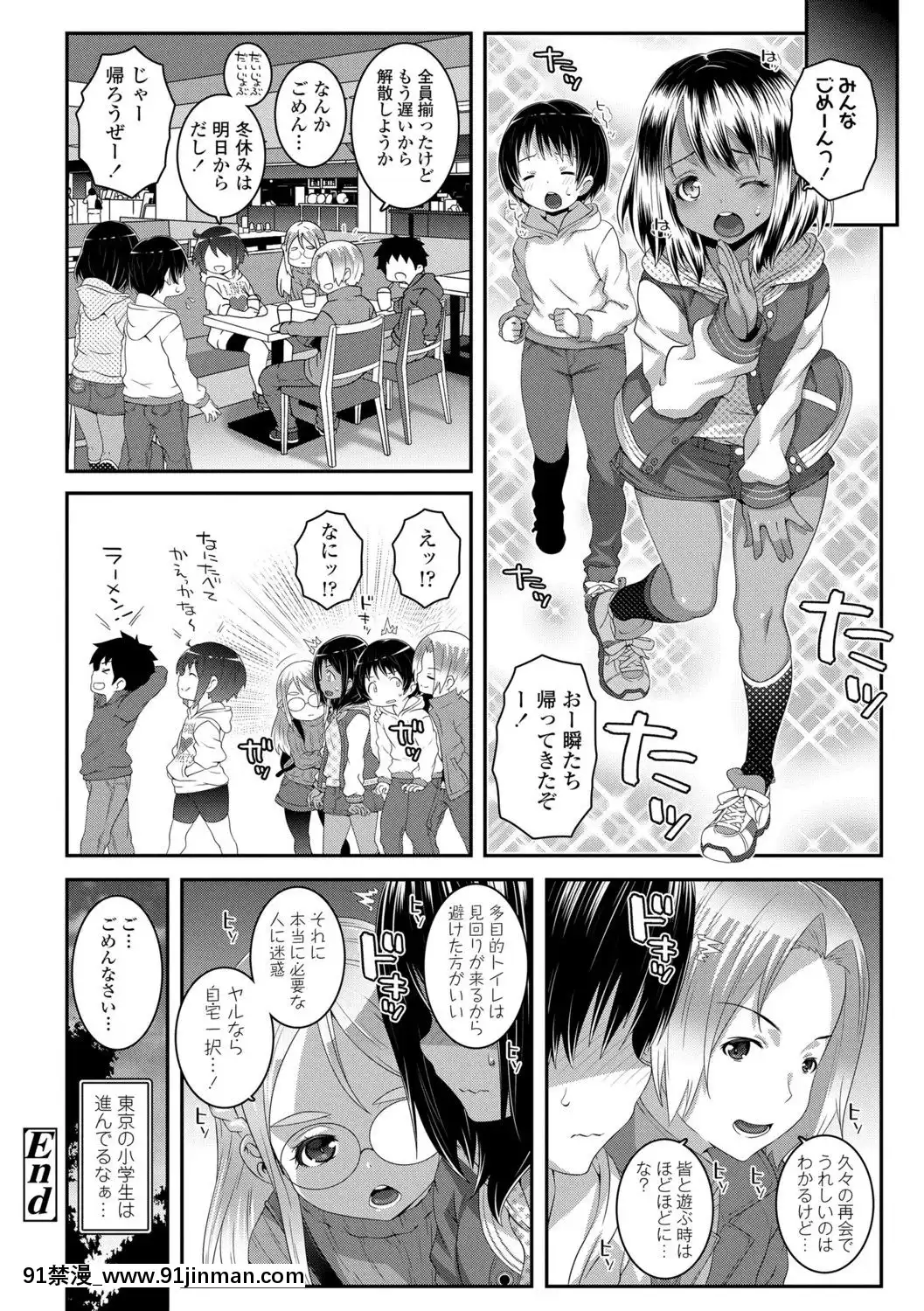 (成年コミック)[無道叡智]雙體性おとめ理論[DL版[18h en france quelle heure aux etats unis]