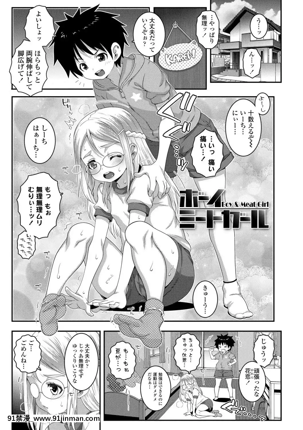 (成年コミック)[無道叡智]雙體性おとめ理論[DL版[18h en france quelle heure aux etats unis]