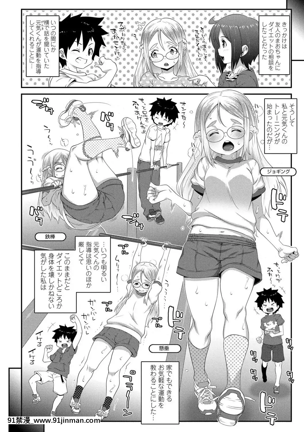 (成年コミック)[無道叡智]雙體性おとめ理論[DL版[18h en france quelle heure aux etats unis]