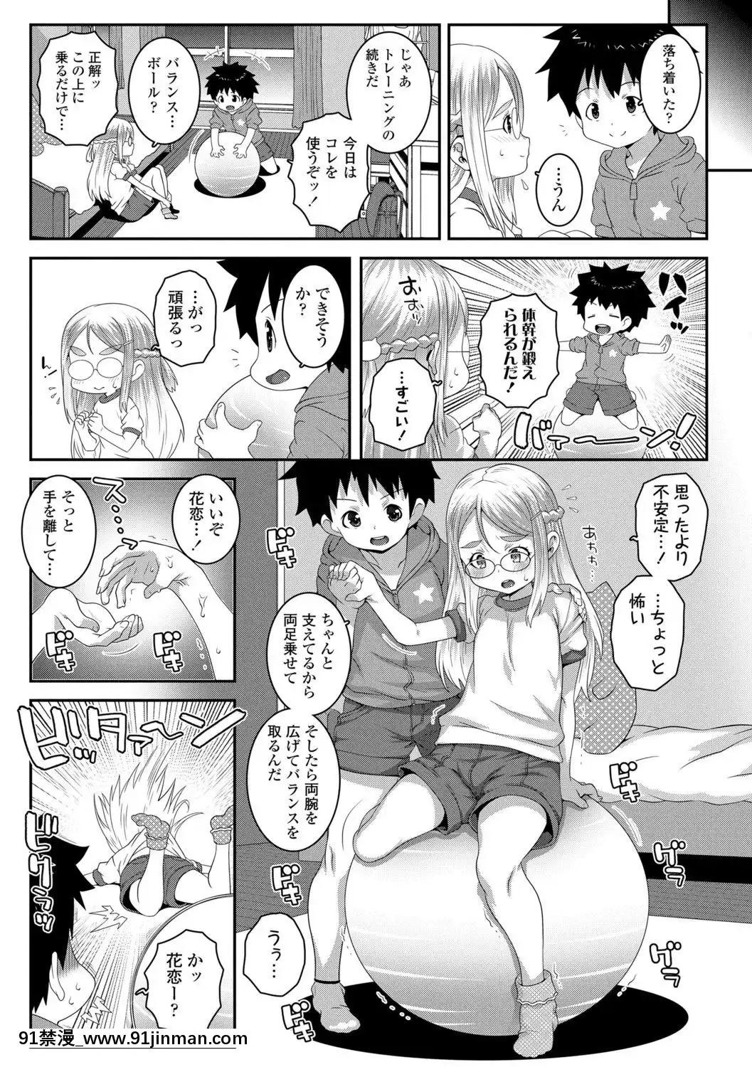 (成年コミック)[無道叡智]雙體性おとめ理論[DL版[18h en france quelle heure aux etats unis]