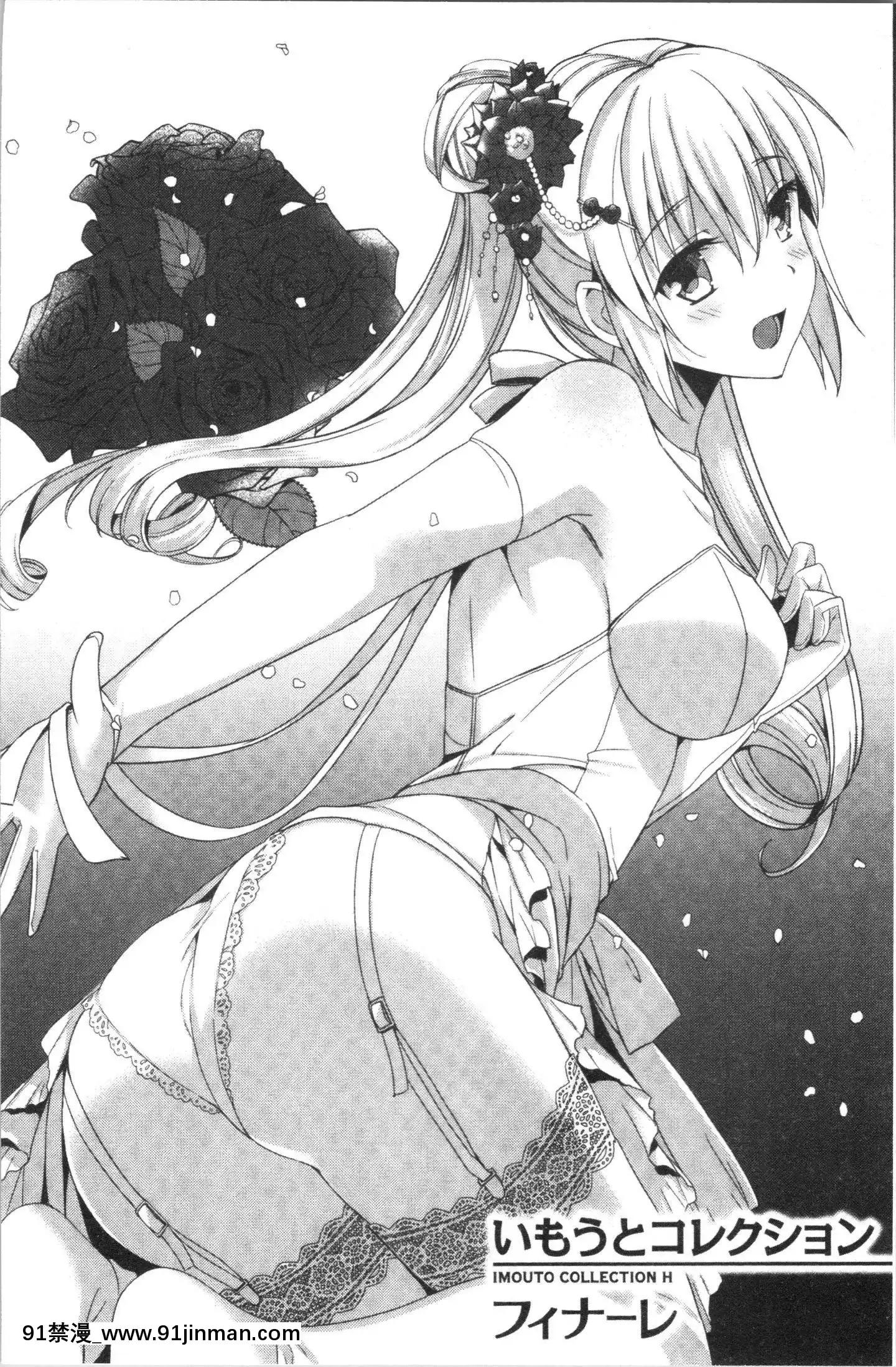[4K漢化組][さいかわゆさ]いもうとコレクションH[無修正 h漫]