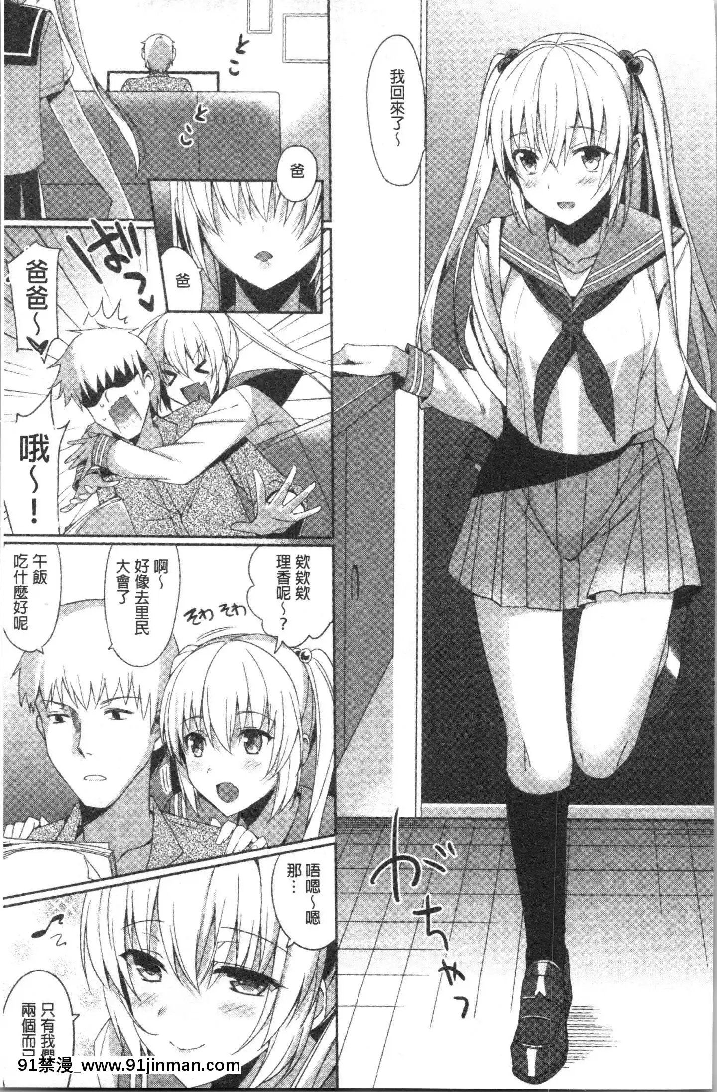 [4K漢化組][さいかわゆさ]いもうとコレクションH[無修正 h漫]