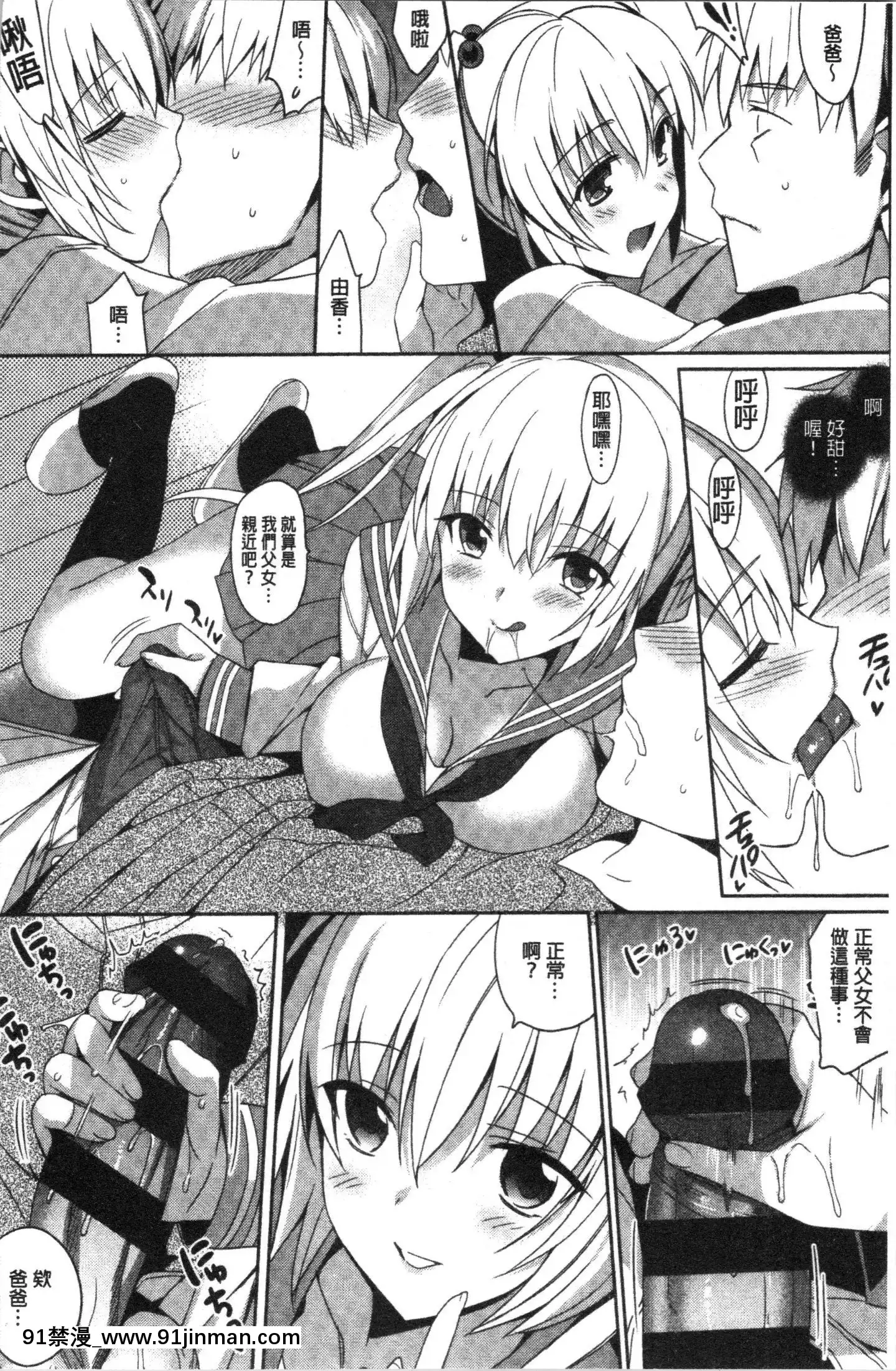 [4K漢化組][さいかわゆさ]いもうとコレクションH[無修正 h漫]