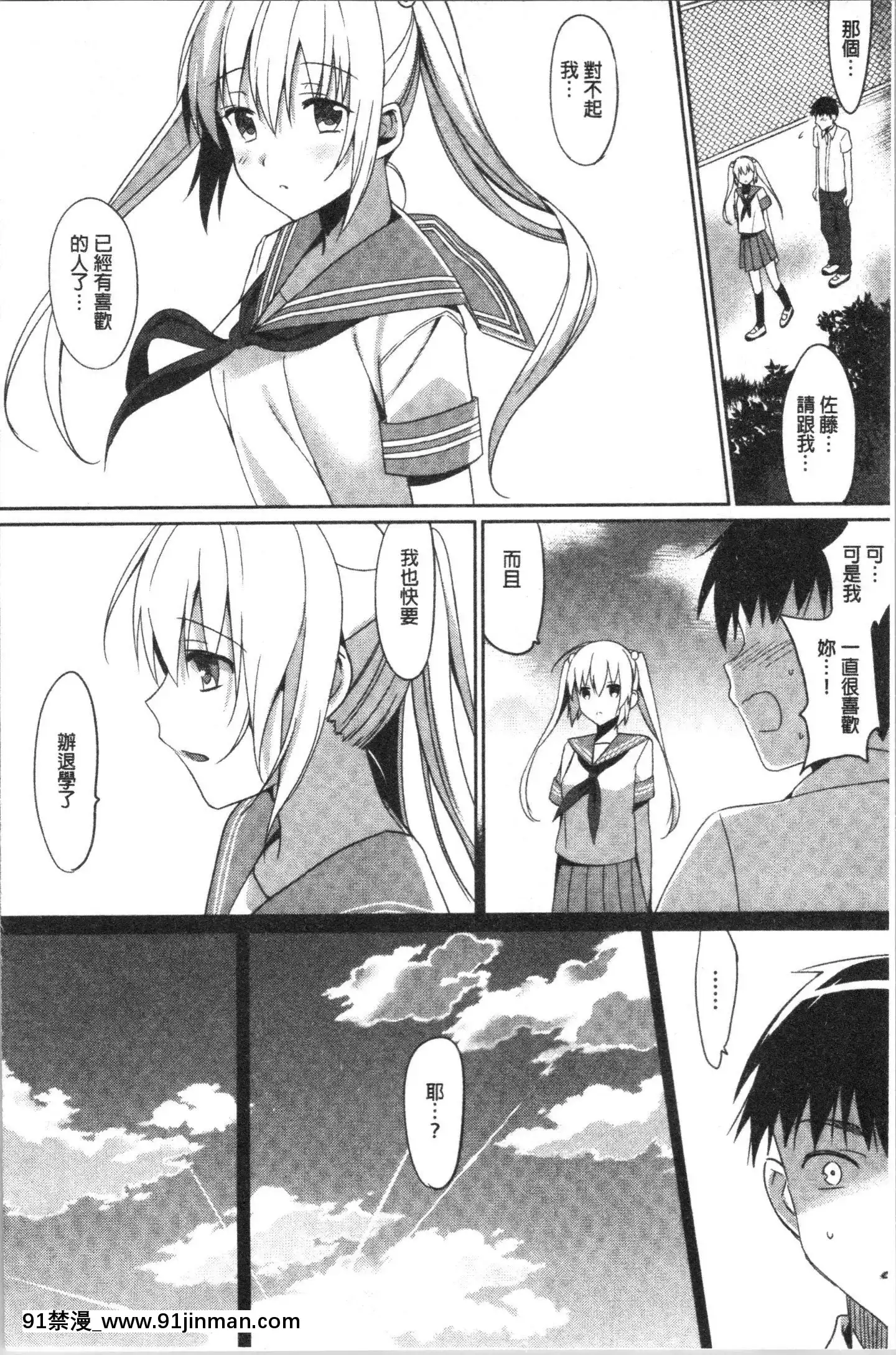 [4K漢化組][さいかわゆさ]いもうとコレクションH[無修正 h漫]