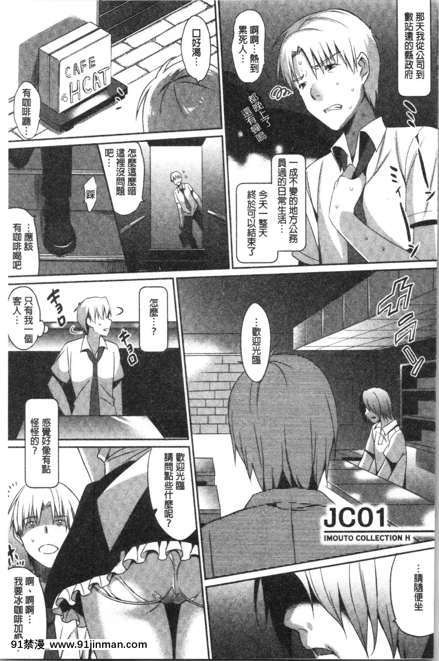 [4K漢化組][さいかわゆさ]いもうとコレクションH[無修正 h漫]