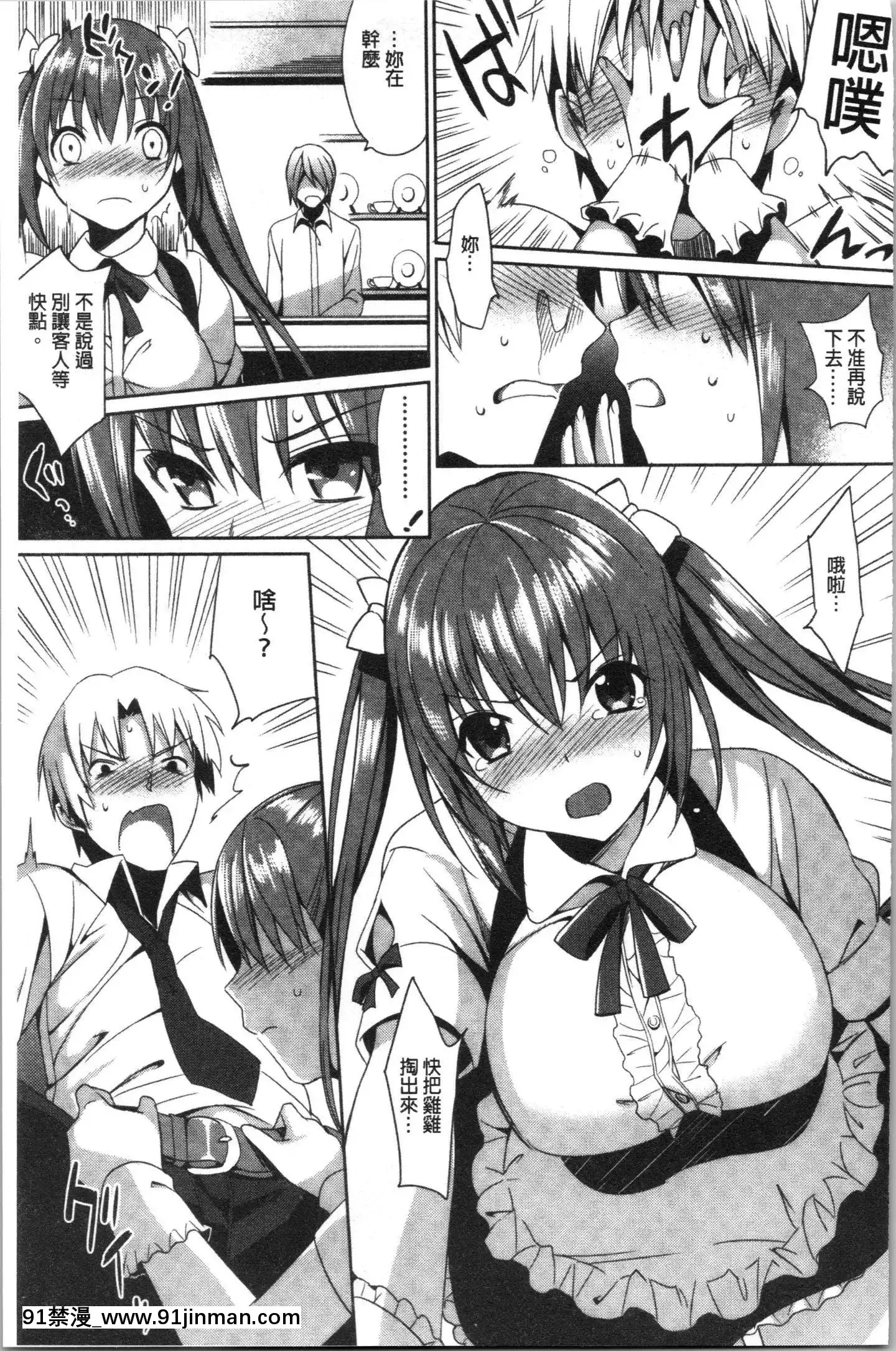 [4K漢化組][さいかわゆさ]いもうとコレクションH[無修正 h漫]