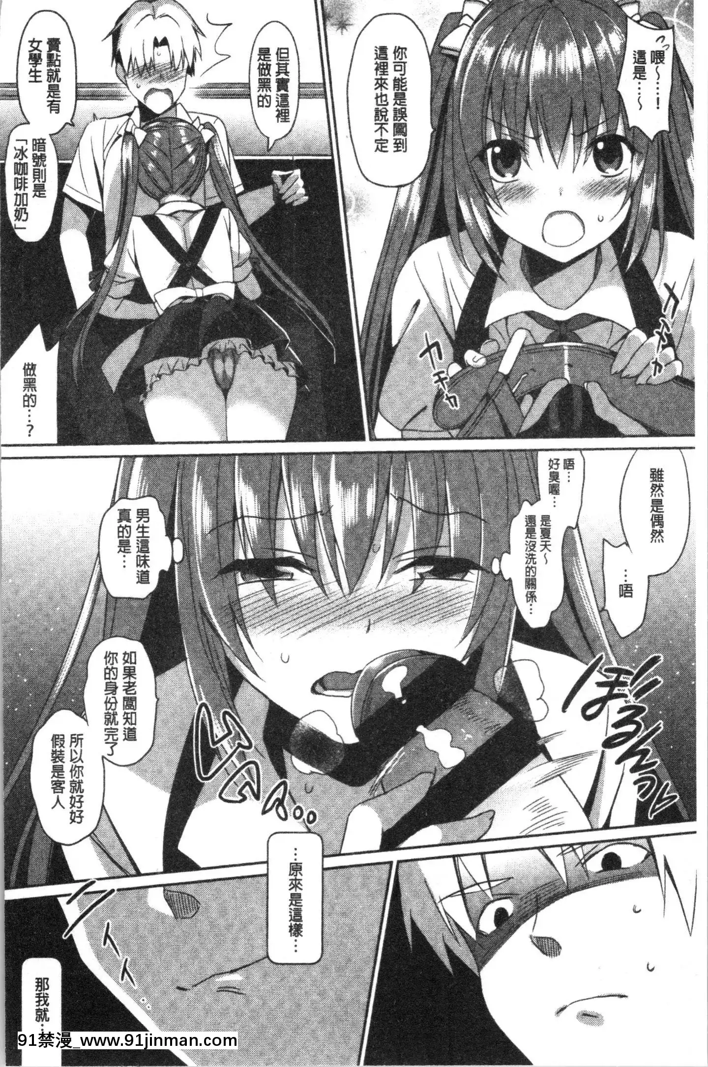 [4K漢化組][さいかわゆさ]いもうとコレクションH[無修正 h漫]