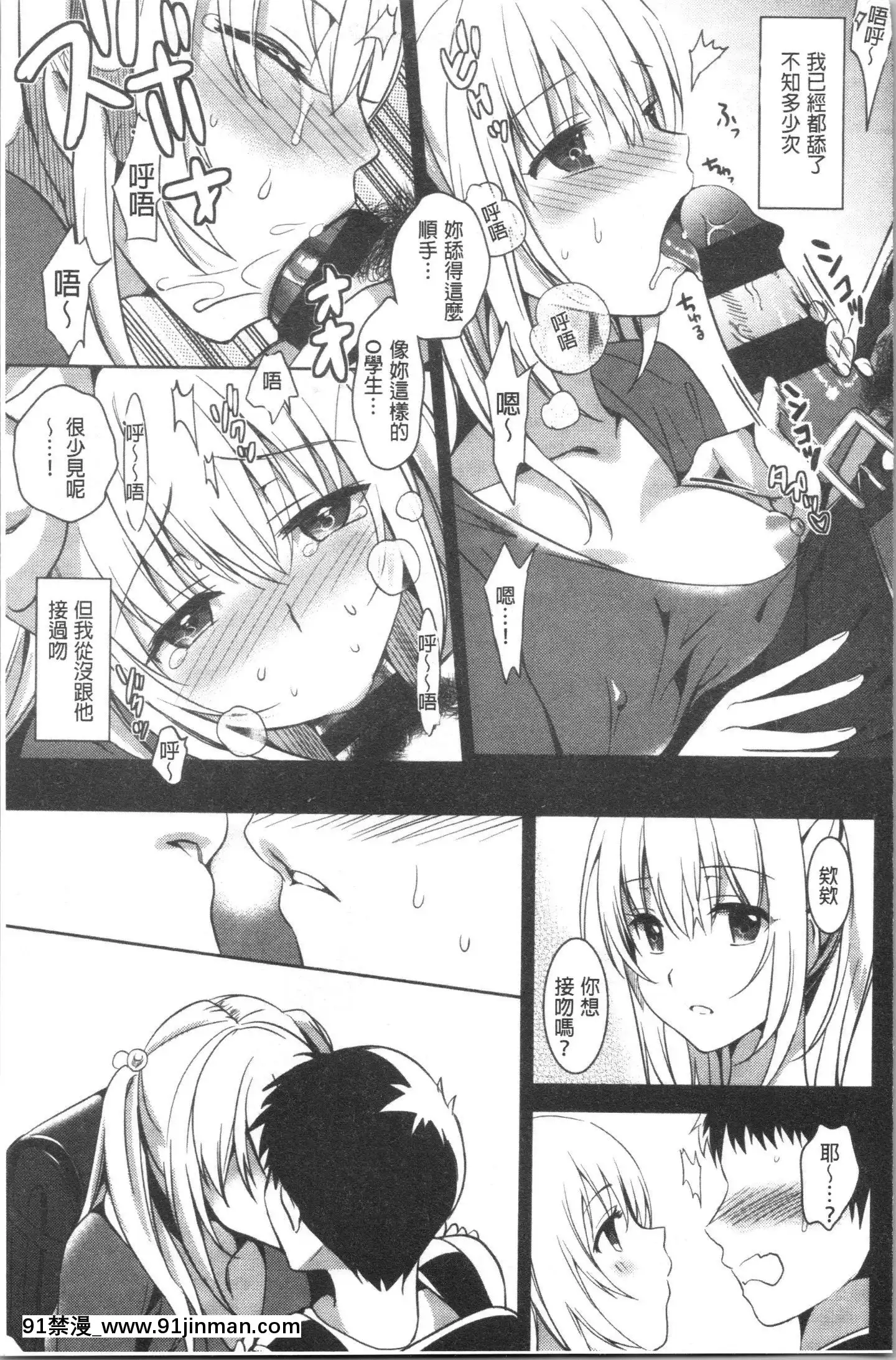 [4K漢化組][さいかわゆさ]いもうとコレクションH[無修正 h漫]