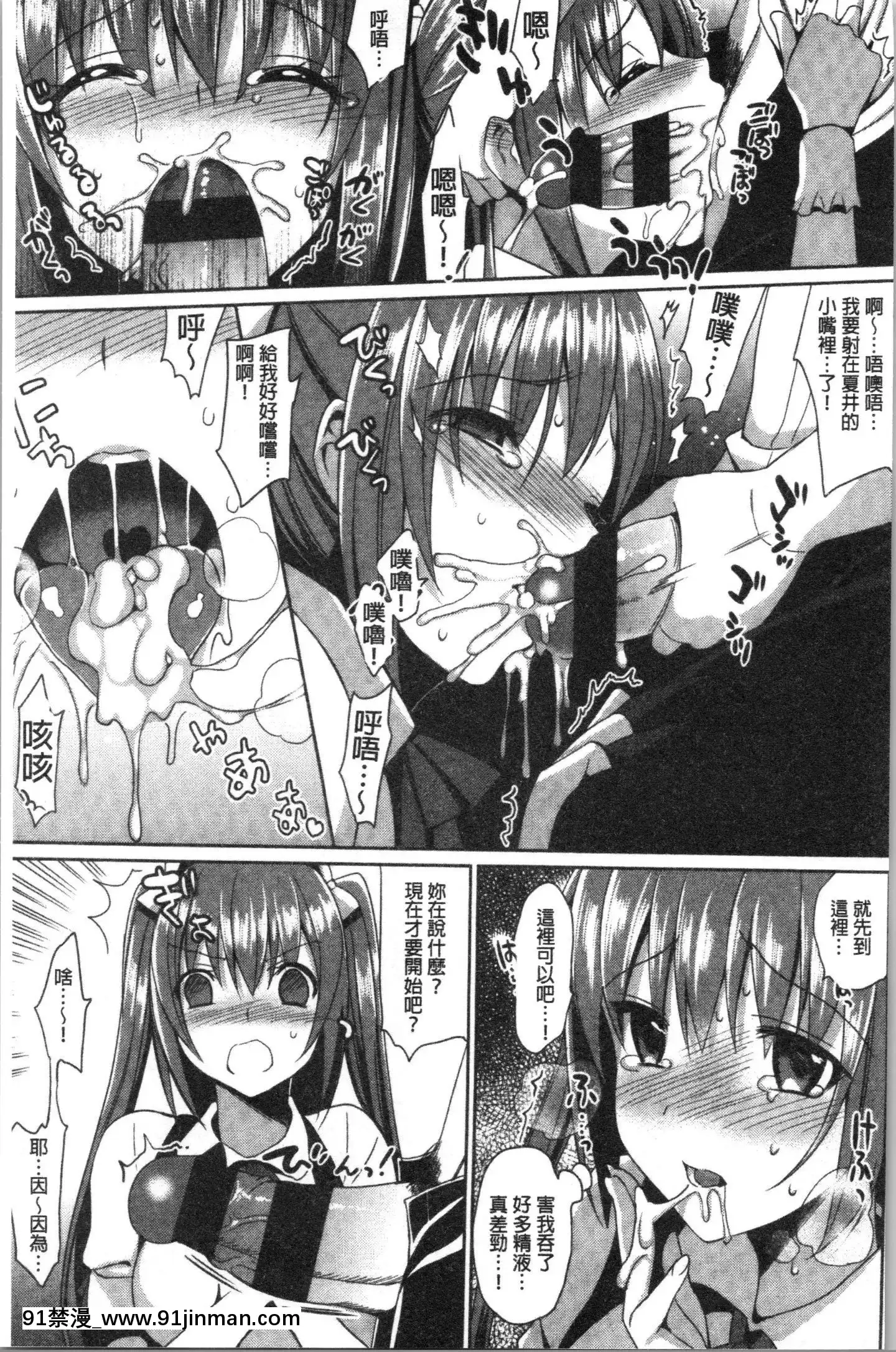 [4K漢化組][さいかわゆさ]いもうとコレクションH[無修正 h漫]