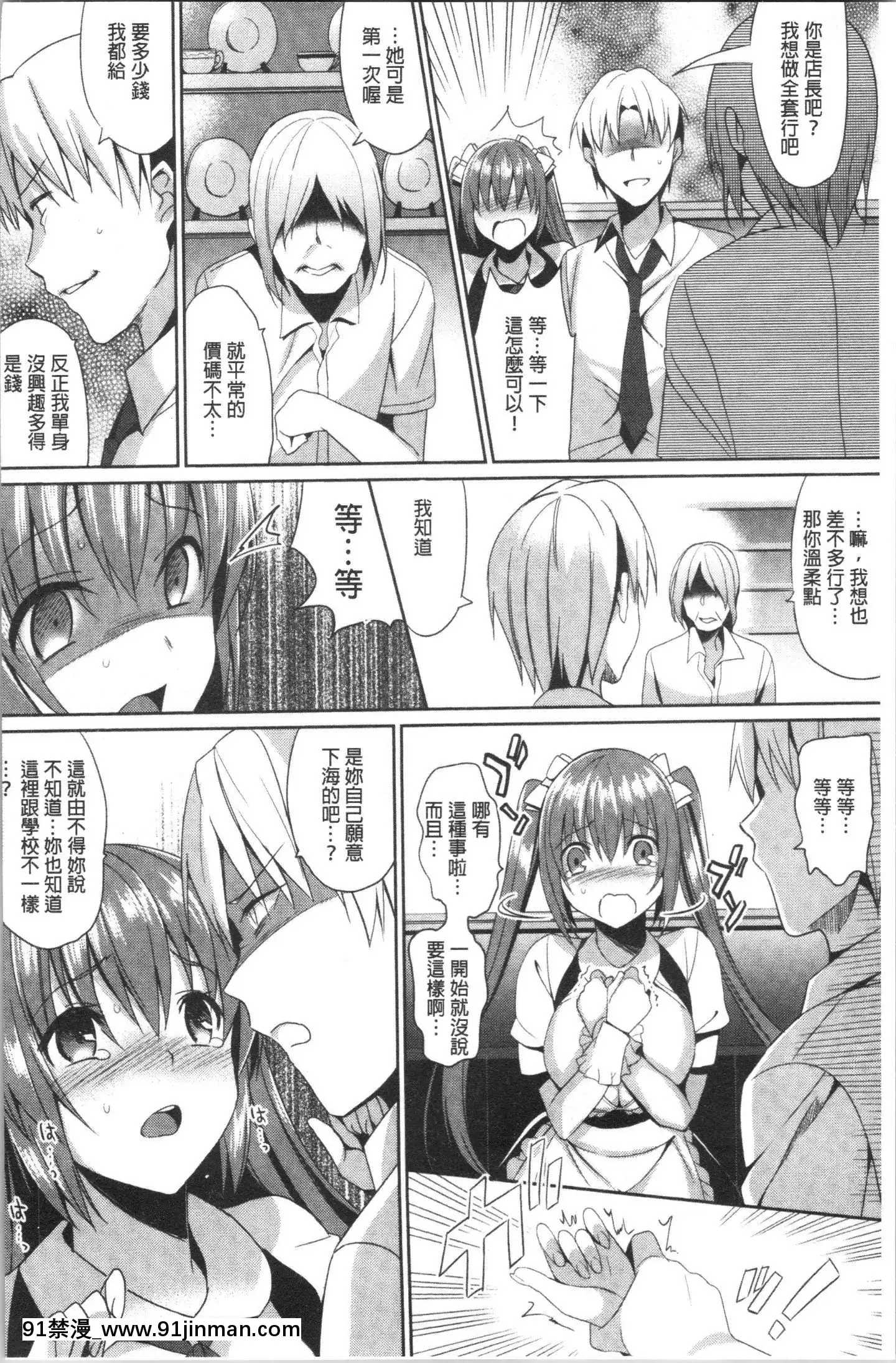 [4K漢化組][さいかわゆさ]いもうとコレクションH[無修正 h漫]