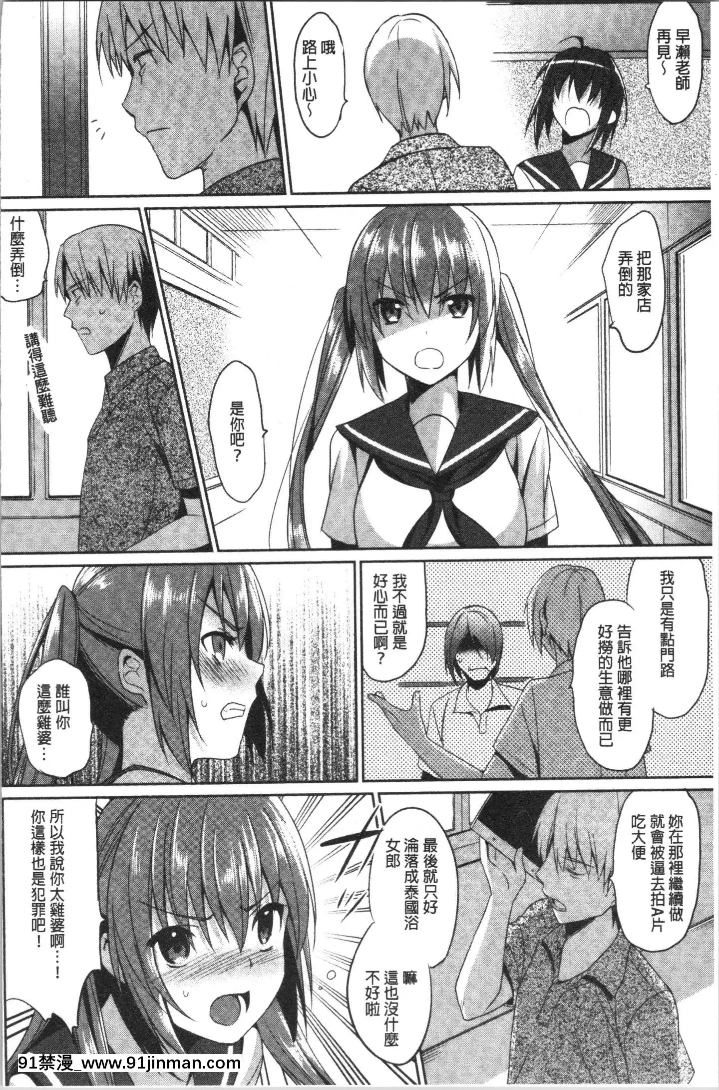 [4K漢化組][さいかわゆさ]いもうとコレクションH[無修正 h漫]