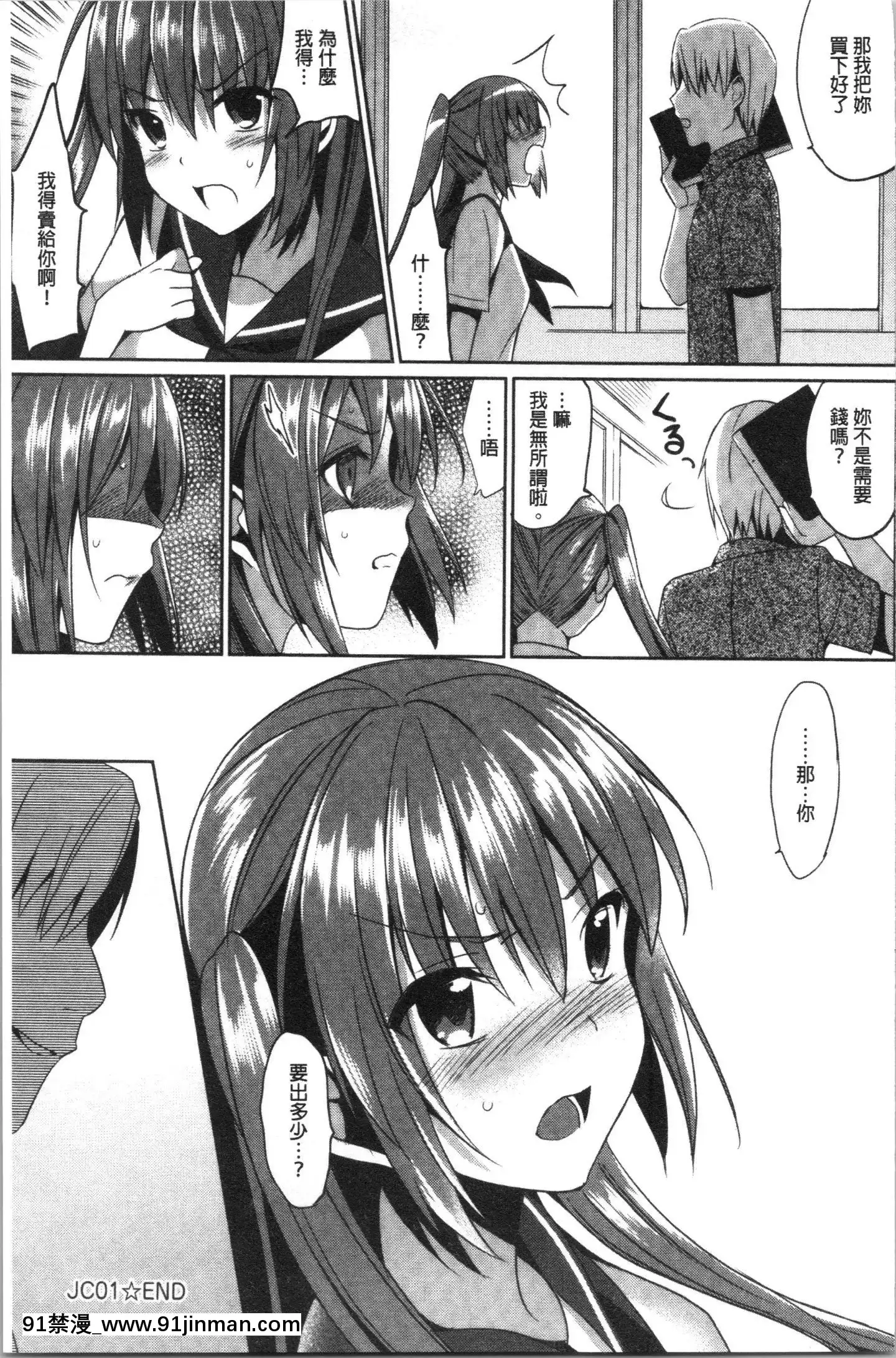 [4K漢化組][さいかわゆさ]いもうとコレクションH[無修正 h漫]