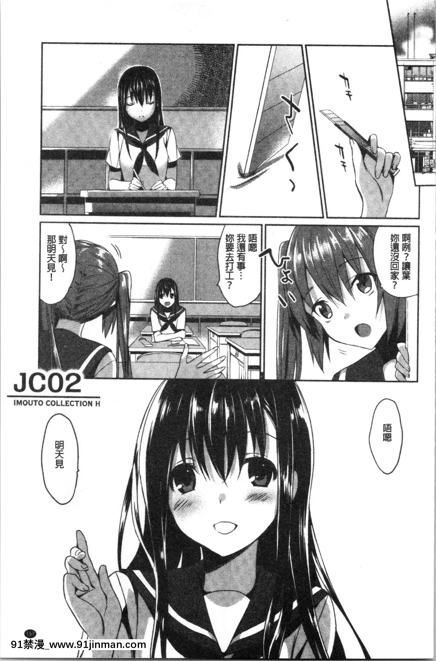 [4K漢化組][さいかわゆさ]いもうとコレクションH[無修正 h漫]