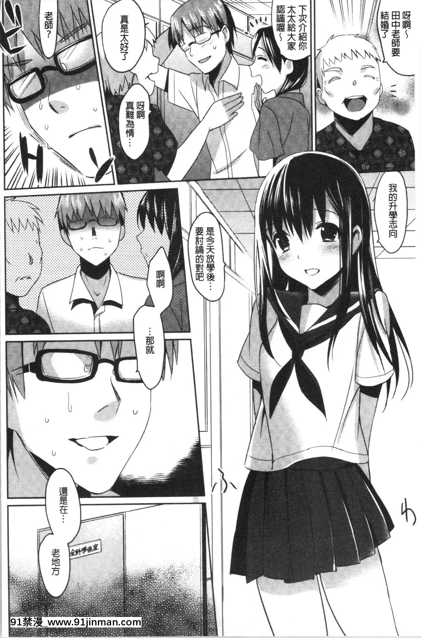 [4K漢化組][さいかわゆさ]いもうとコレクションH[無修正 h漫]