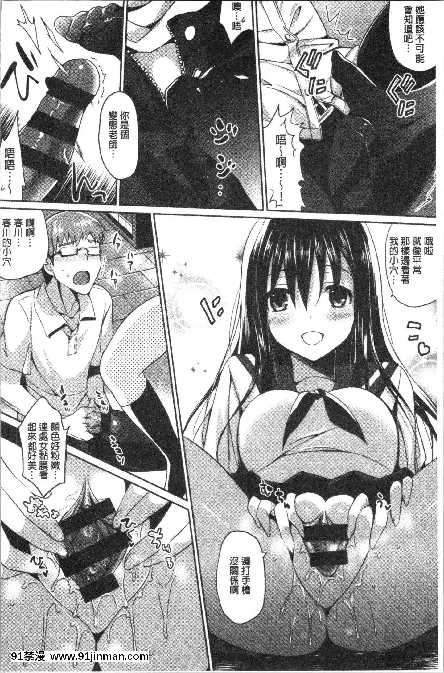 [4K漢化組][さいかわゆさ]いもうとコレクションH[無修正 h漫]
