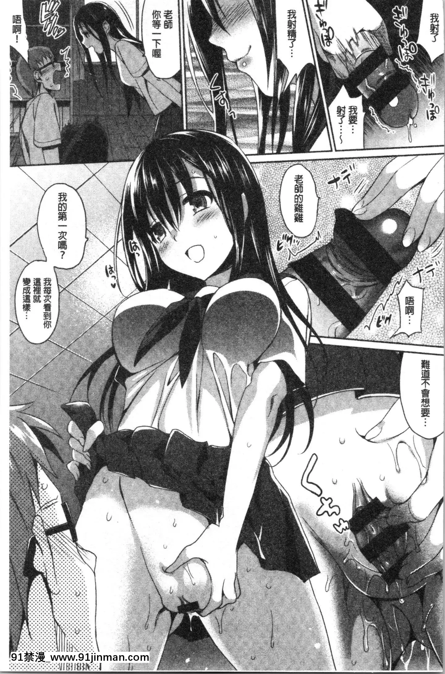 [4K漢化組][さいかわゆさ]いもうとコレクションH[無修正 h漫]