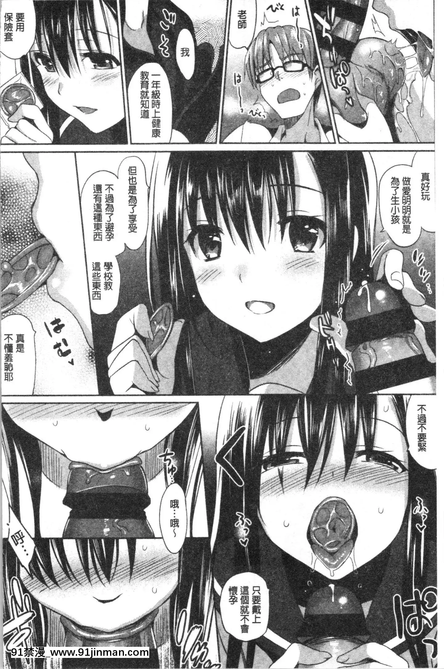 [4K漢化組][さいかわゆさ]いもうとコレクションH[無修正 h漫]