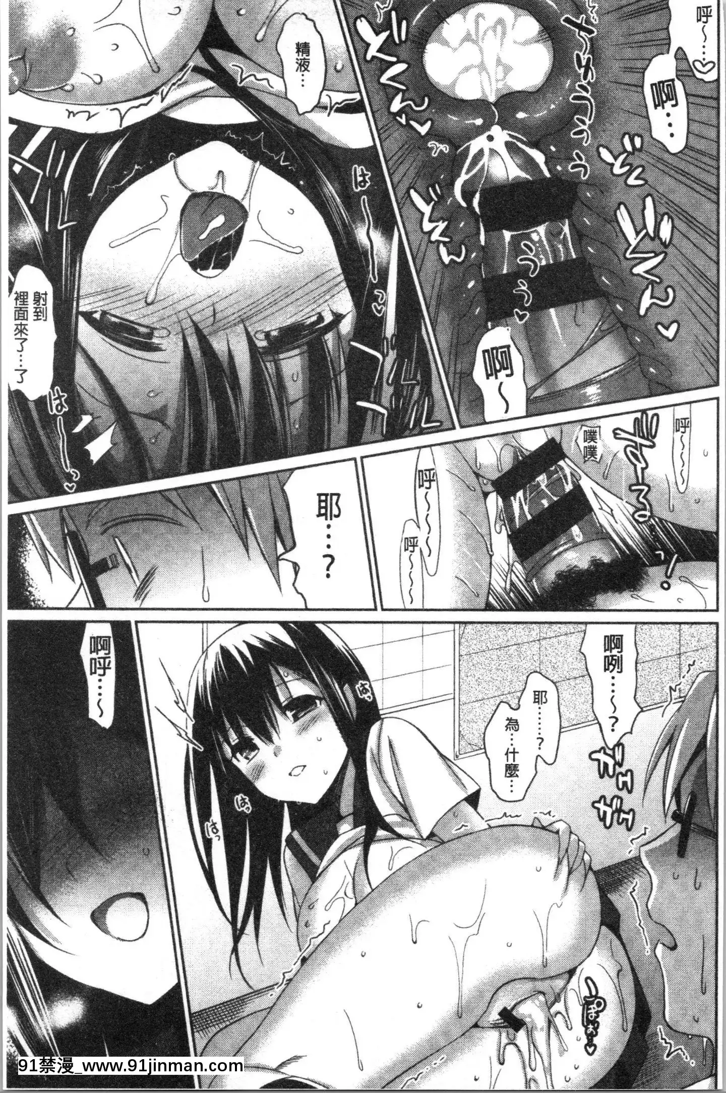 [4K漢化組][さいかわゆさ]いもうとコレクションH[無修正 h漫]