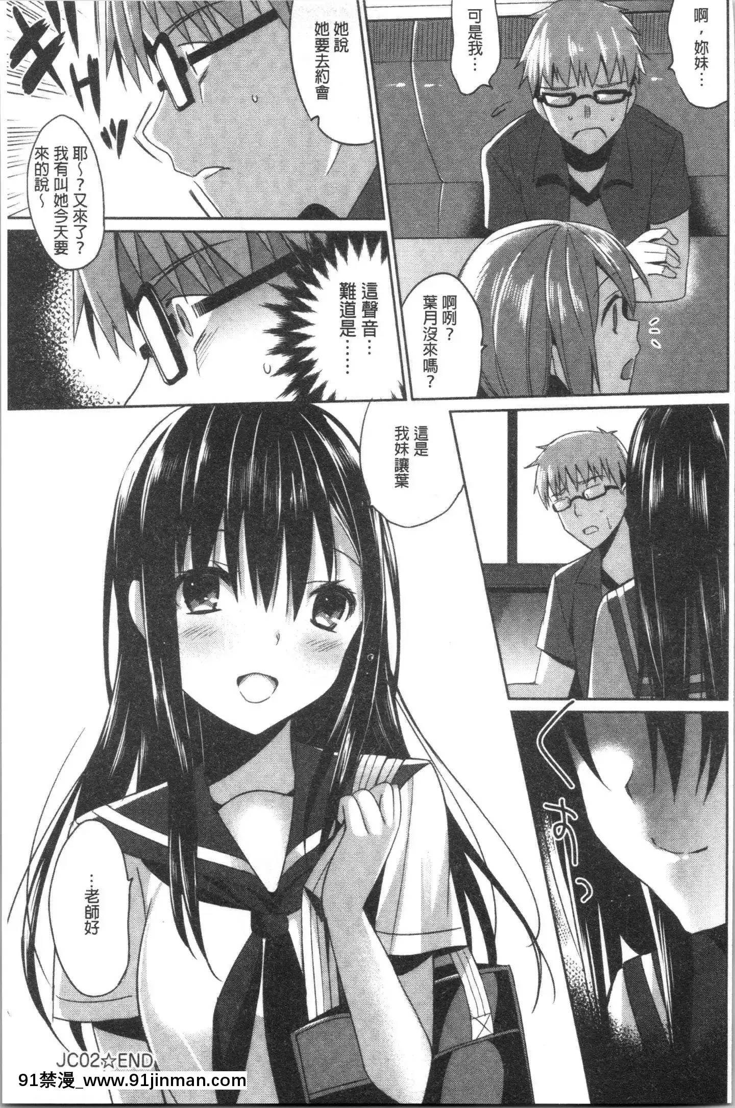 [4K漢化組][さいかわゆさ]いもうとコレクションH[無修正 h漫]
