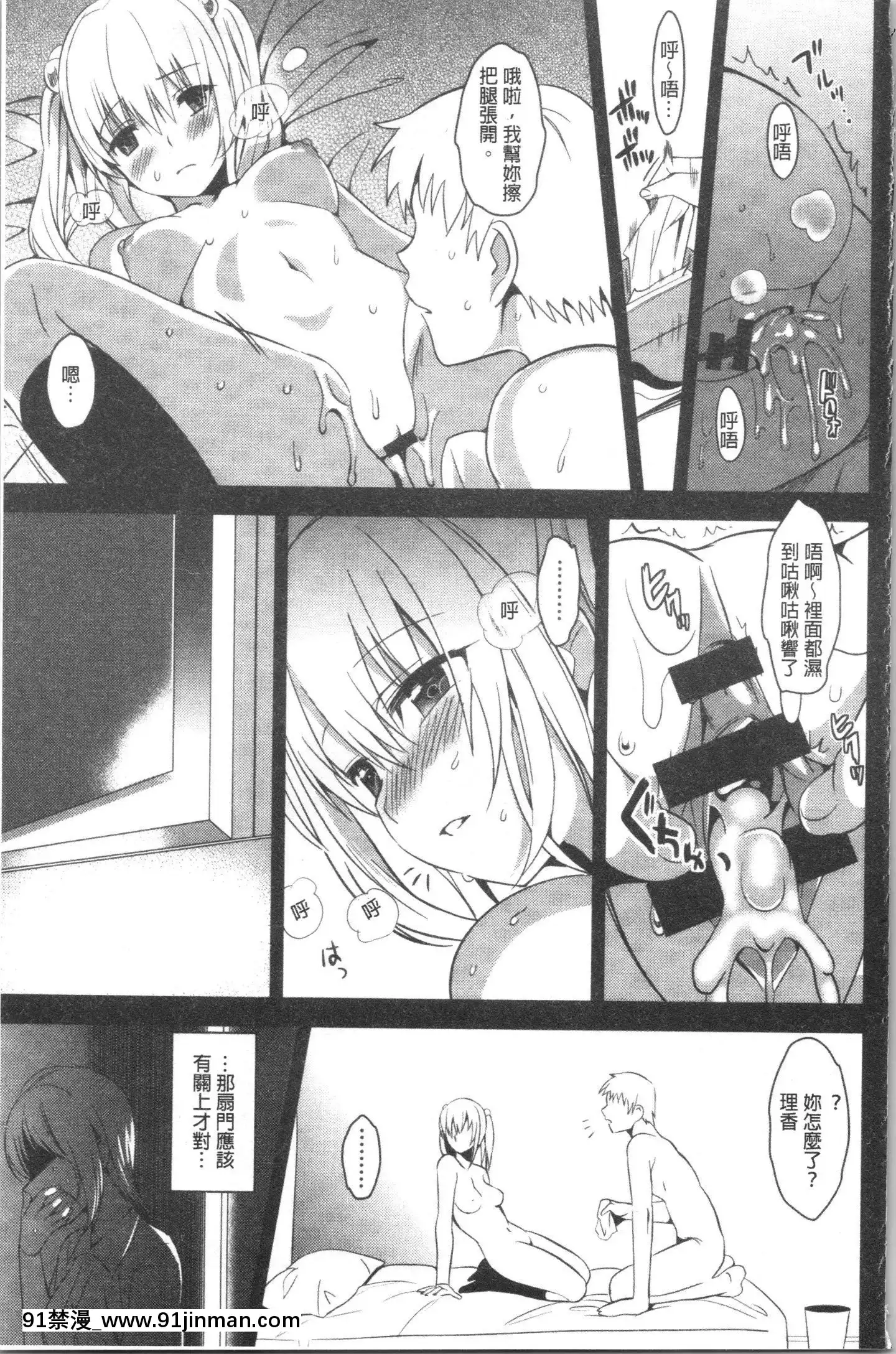 [4K漢化組][さいかわゆさ]いもうとコレクションH[無修正 h漫]