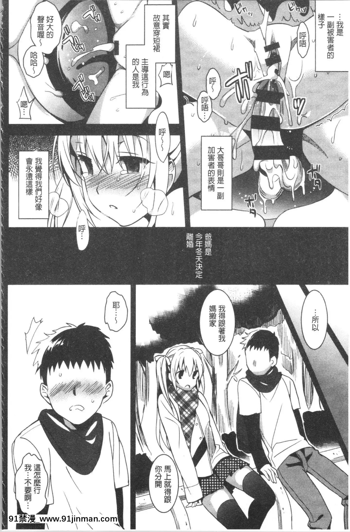 [4K漢化組][さいかわゆさ]いもうとコレクションH[無修正 h漫]