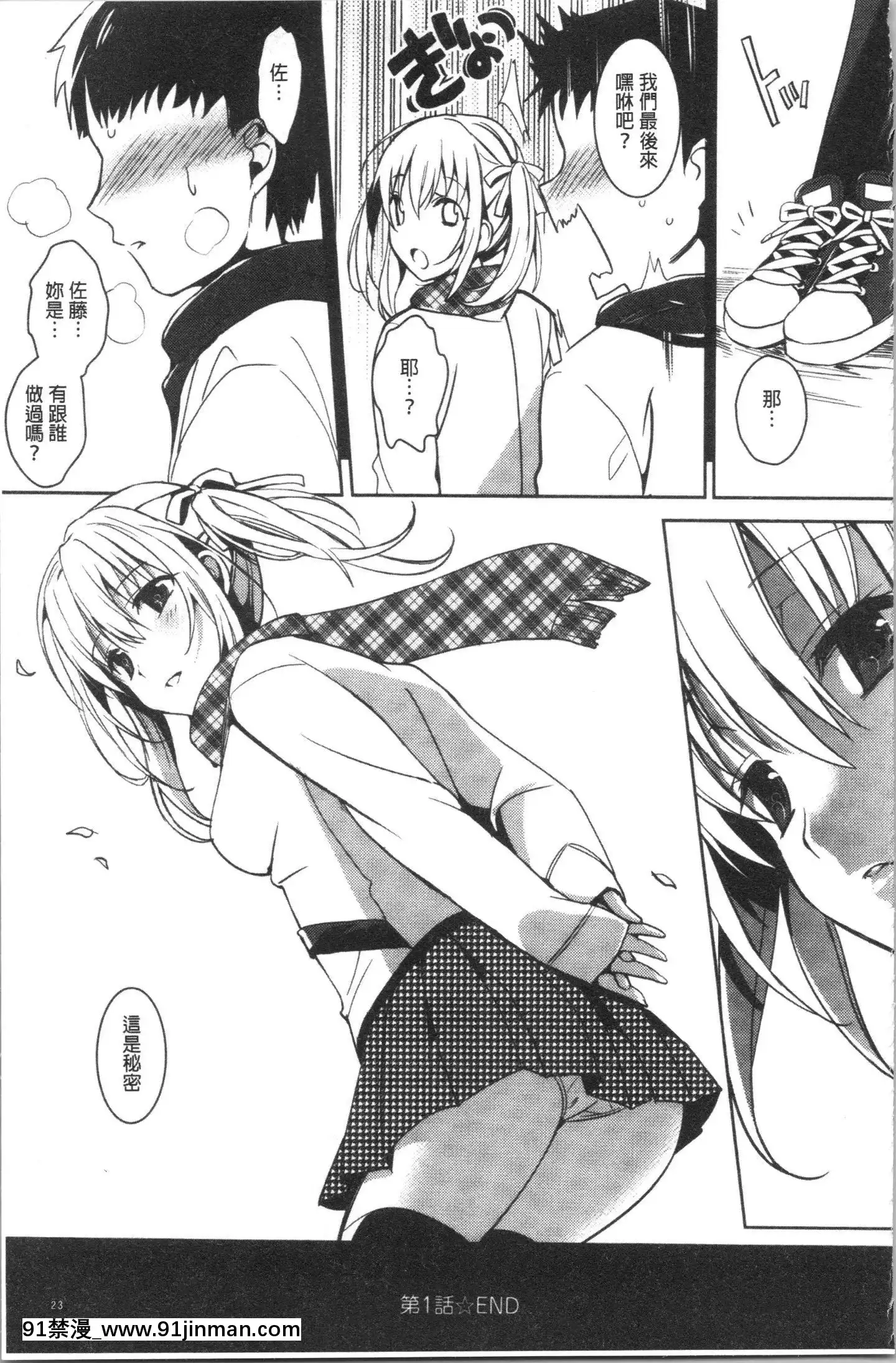 [4K漢化組][さいかわゆさ]いもうとコレクションH[無修正 h漫]