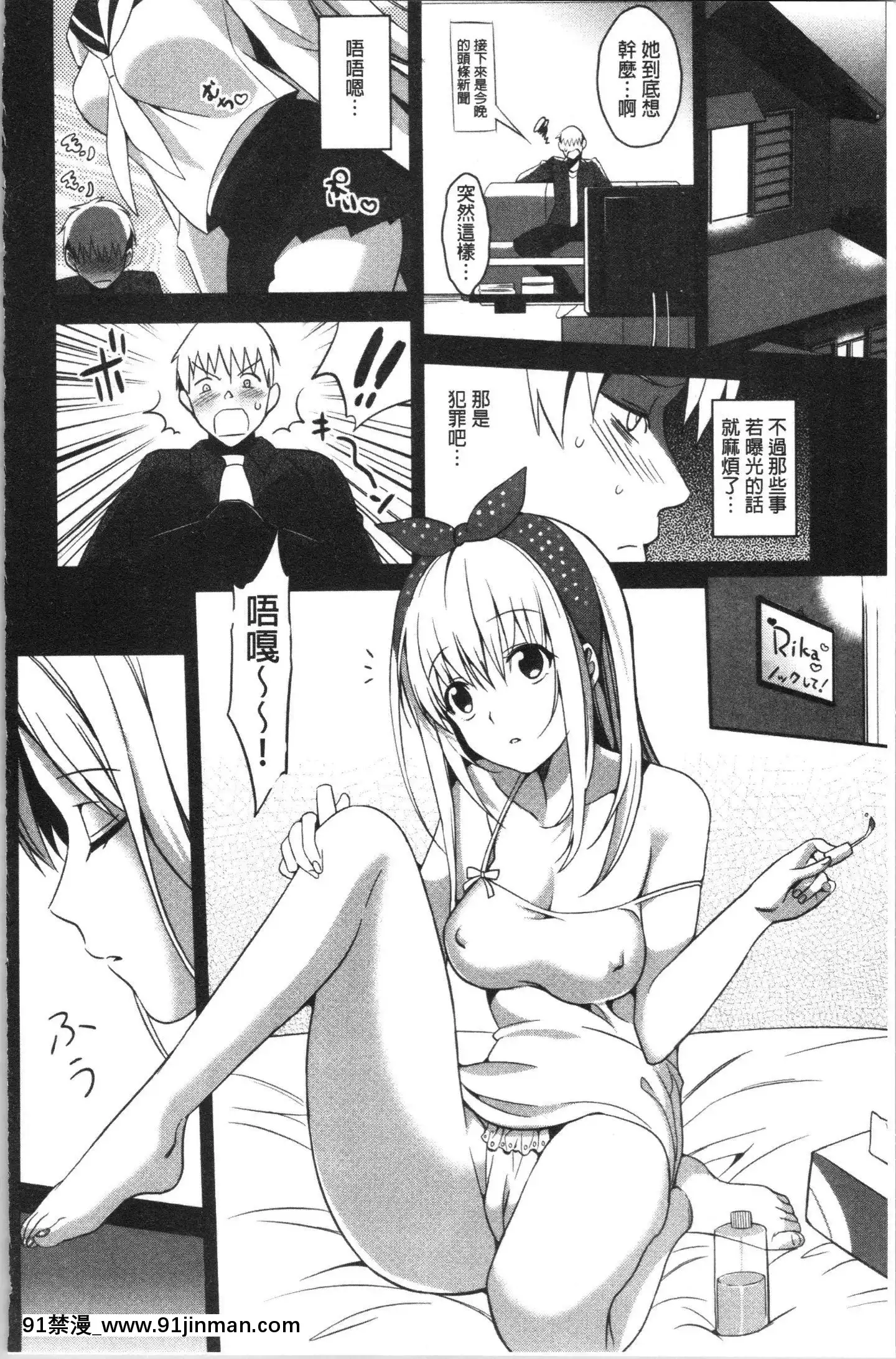 [4K漢化組][さいかわゆさ]いもうとコレクションH[無修正 h漫]