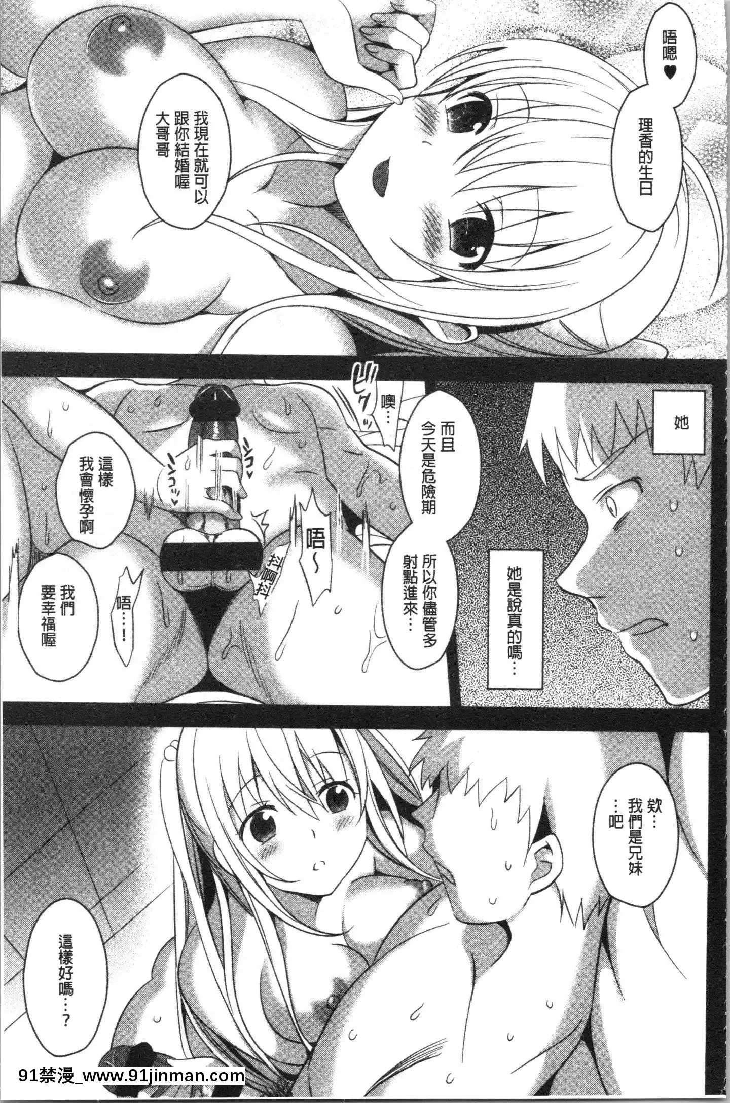 [4K漢化組][さいかわゆさ]いもうとコレクションH[無修正 h漫]